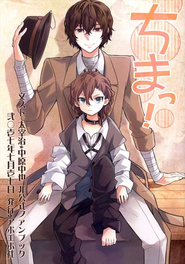 Манга Маленький - Глава 1 Страница 1