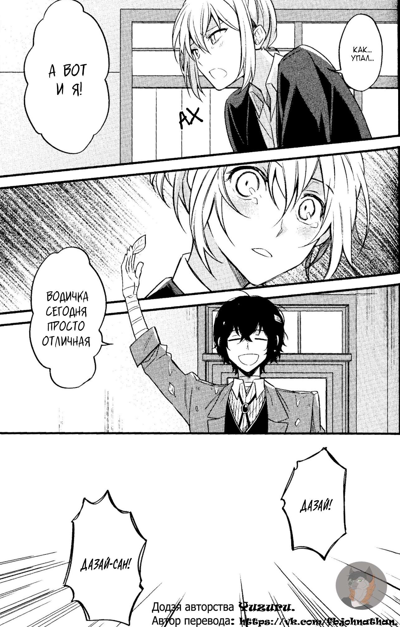 Манга Маленький - Глава 1 Страница 9