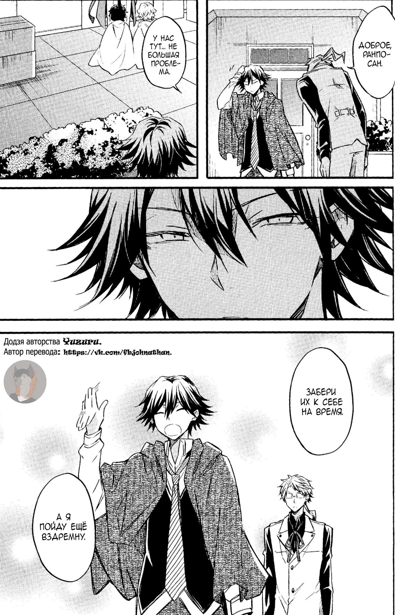 Манга Маленький - Глава 1 Страница 13