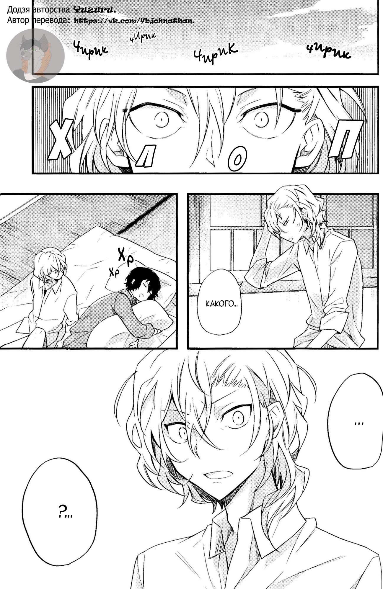 Манга Маленький - Глава 1 Страница 25