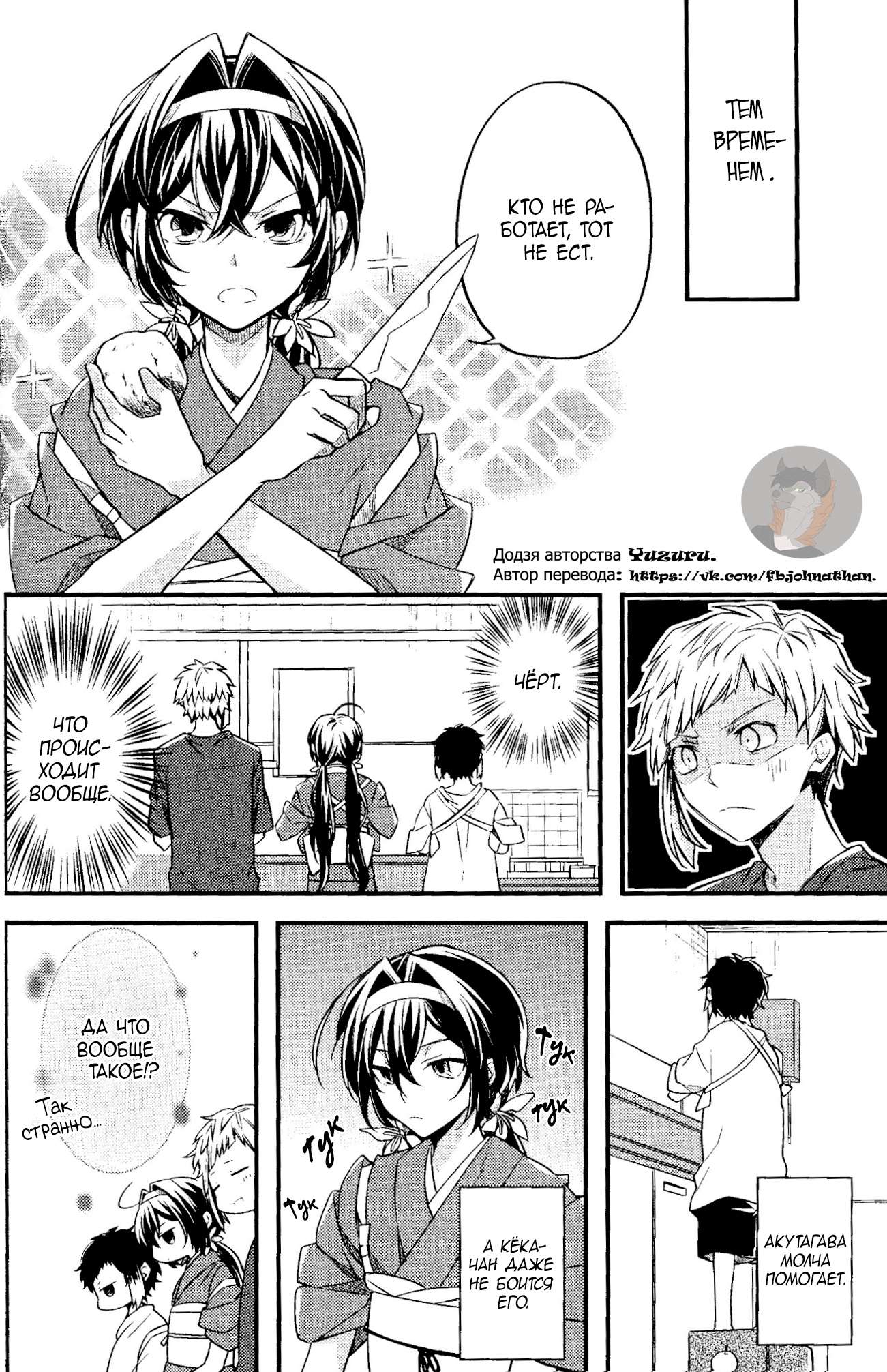 Манга Маленький - Глава 1 Страница 20