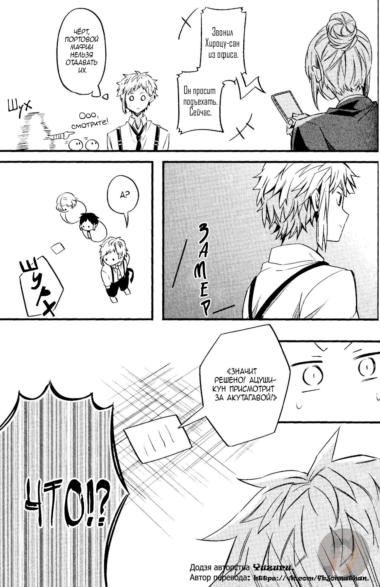 Манга Маленький - Глава 1 Страница 15