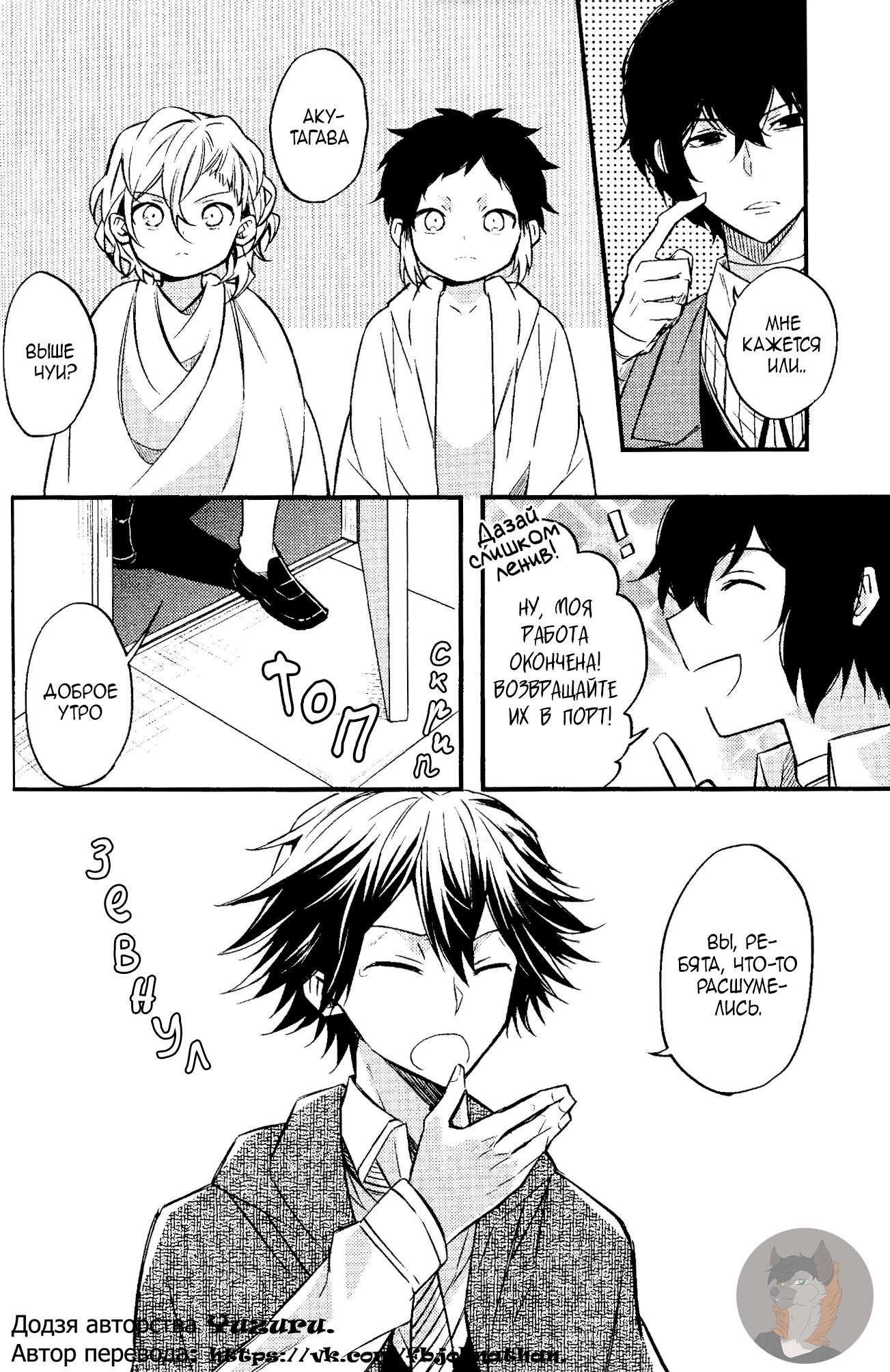 Манга Маленький - Глава 1 Страница 12