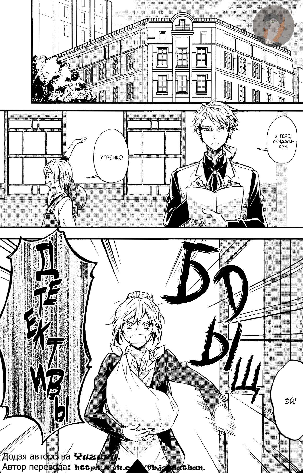 Манга Маленький - Глава 1 Страница 3