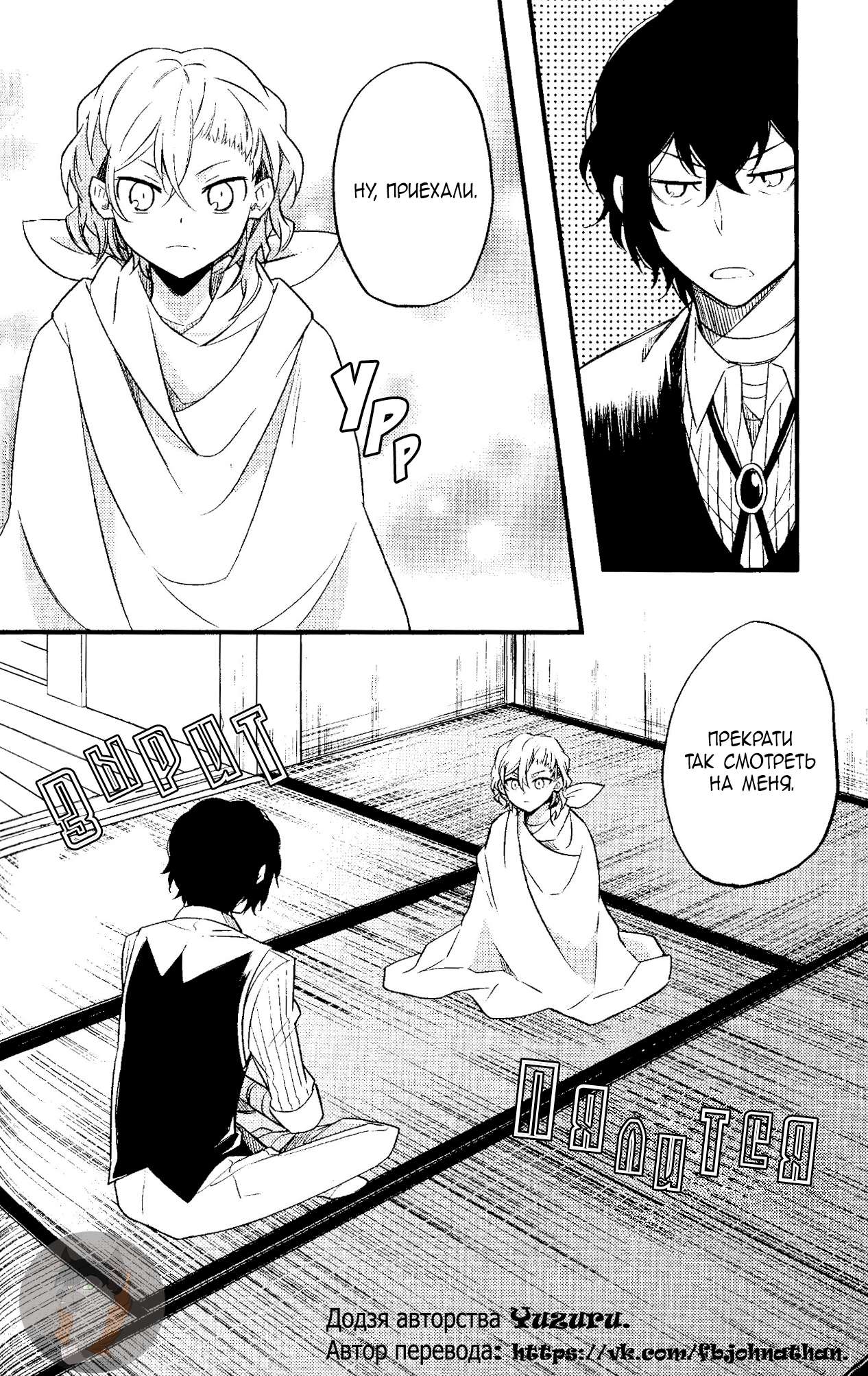 Манга Маленький - Глава 1 Страница 16