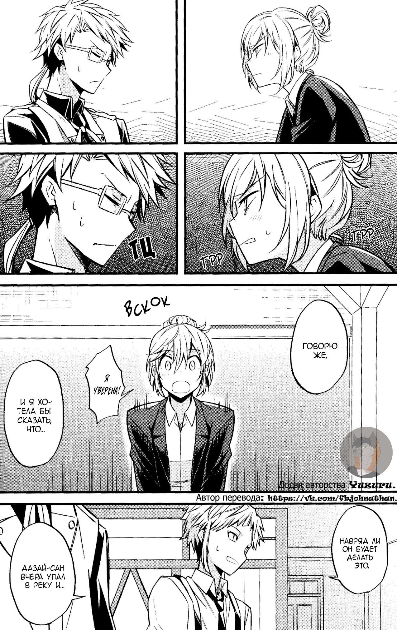 Манга Маленький - Глава 1 Страница 8