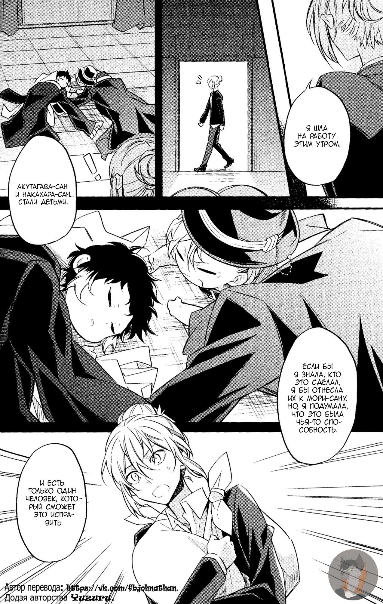 Манга Маленький - Глава 1 Страница 6