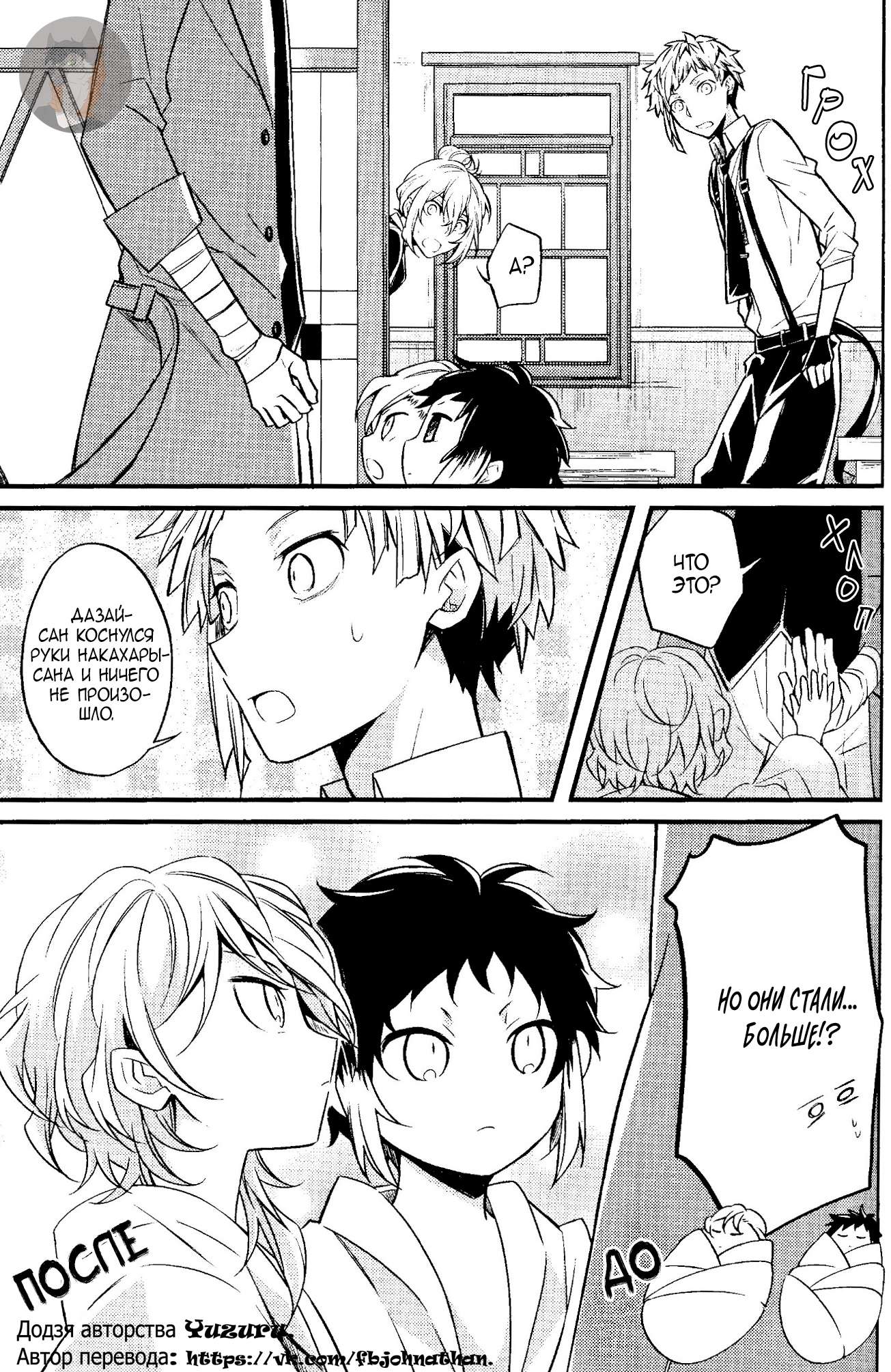 Манга Маленький - Глава 1 Страница 11