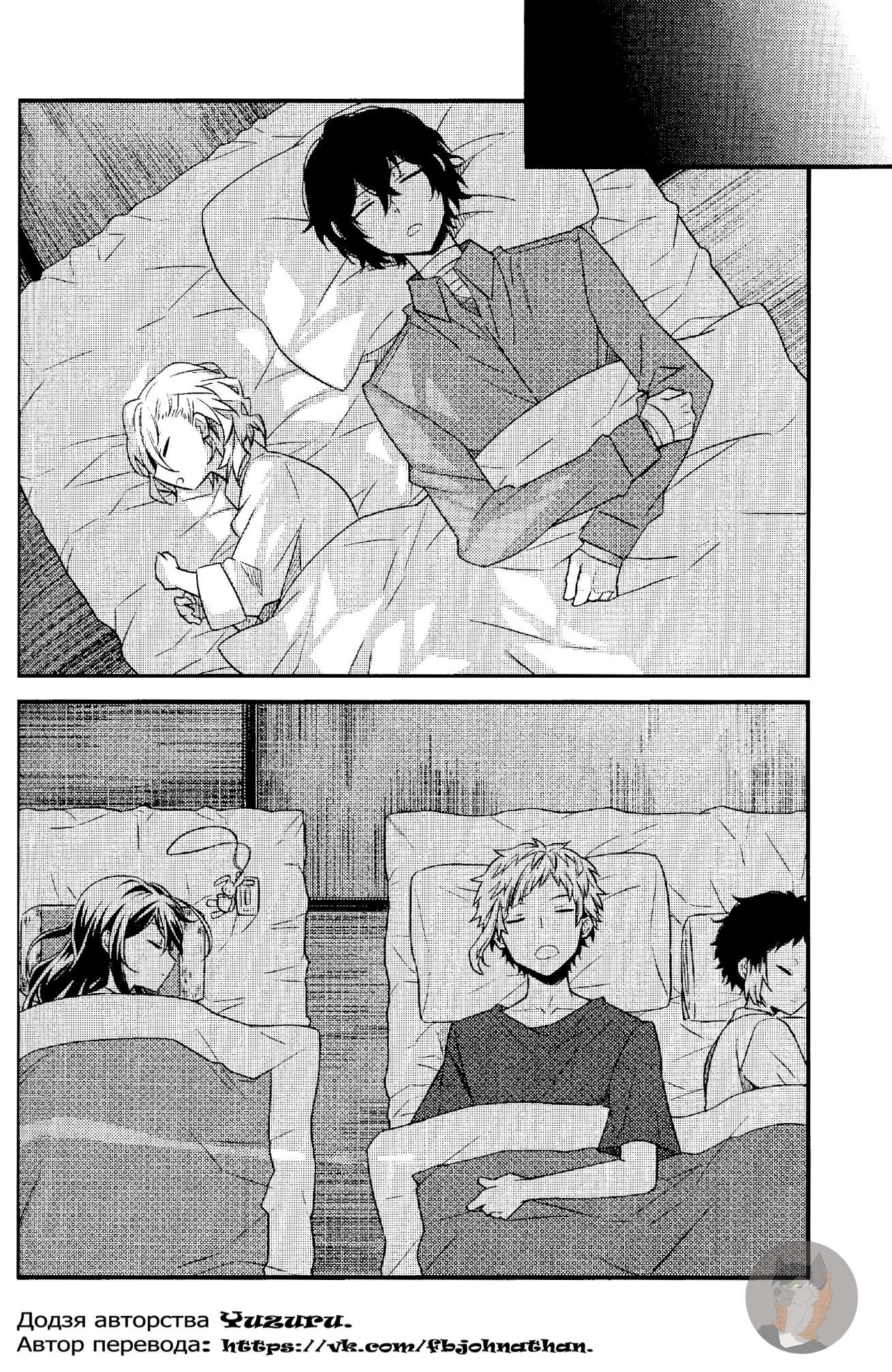 Манга Маленький - Глава 1 Страница 24