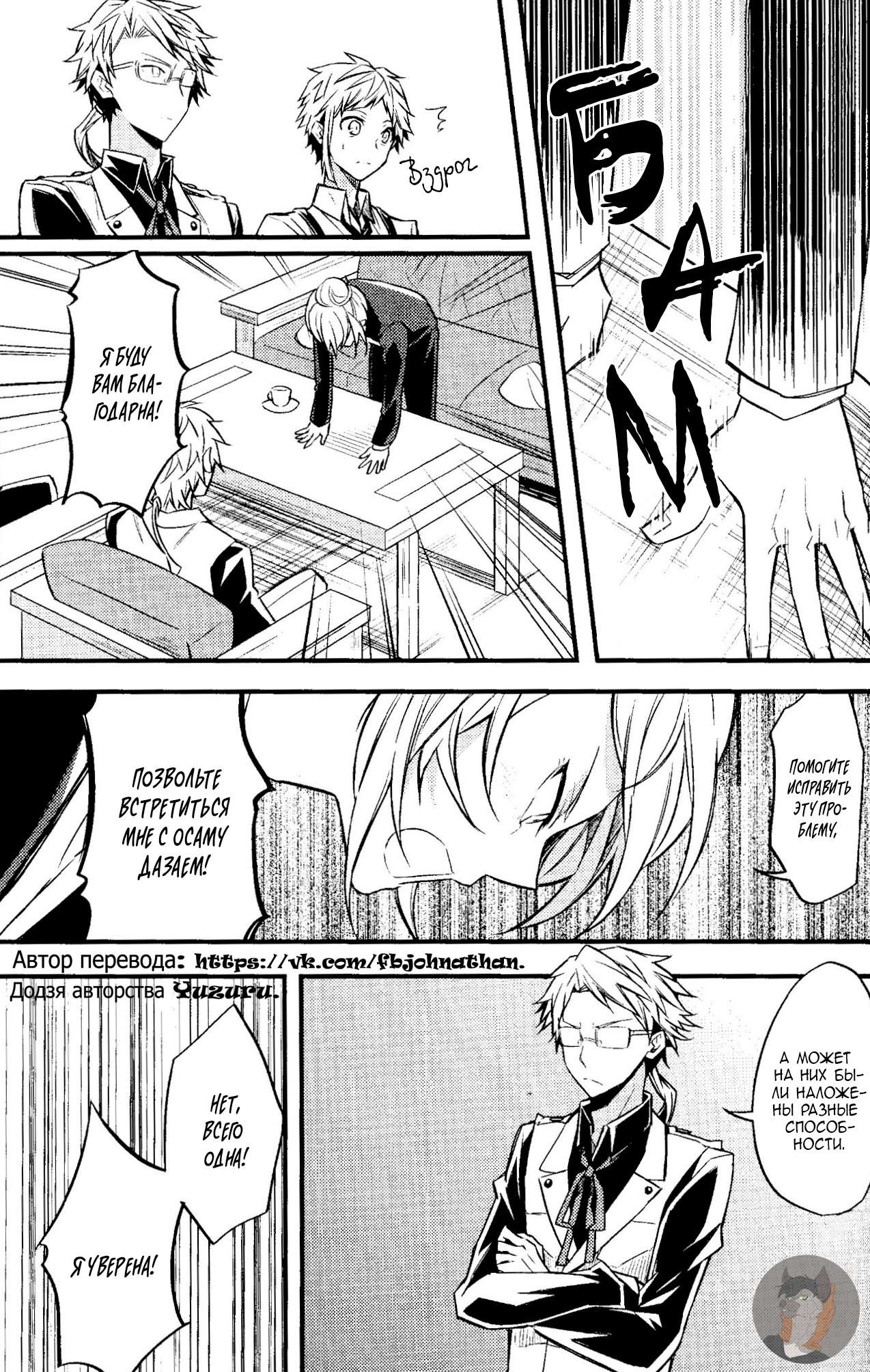 Манга Маленький - Глава 1 Страница 7