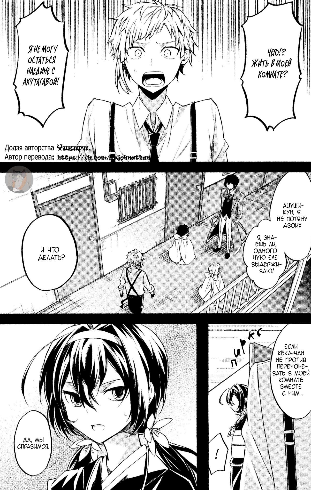 Манга Маленький - Глава 1 Страница 21