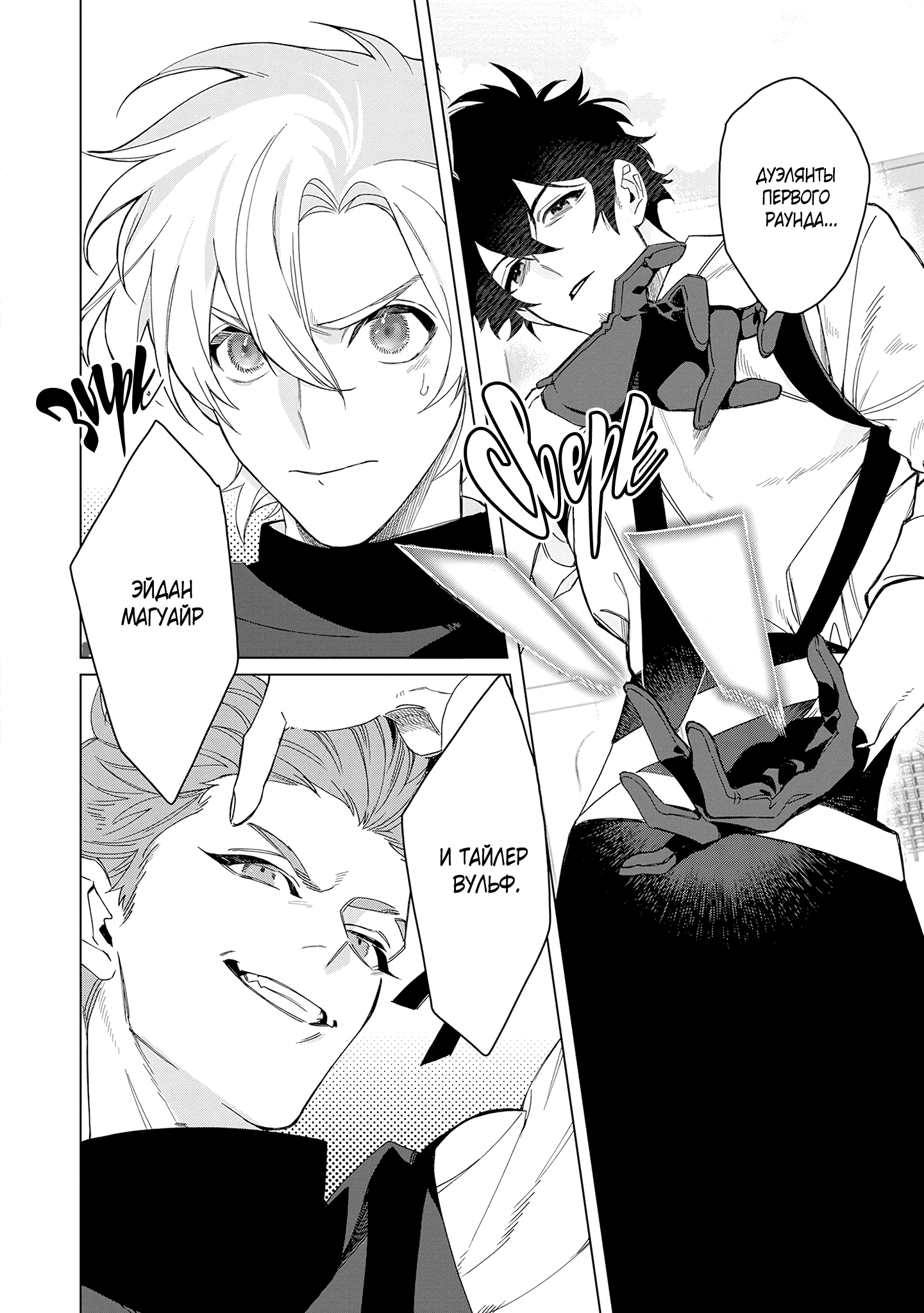 Манга Кролик-фамильяр влюбился в меня по уши - Глава 2 Страница 11