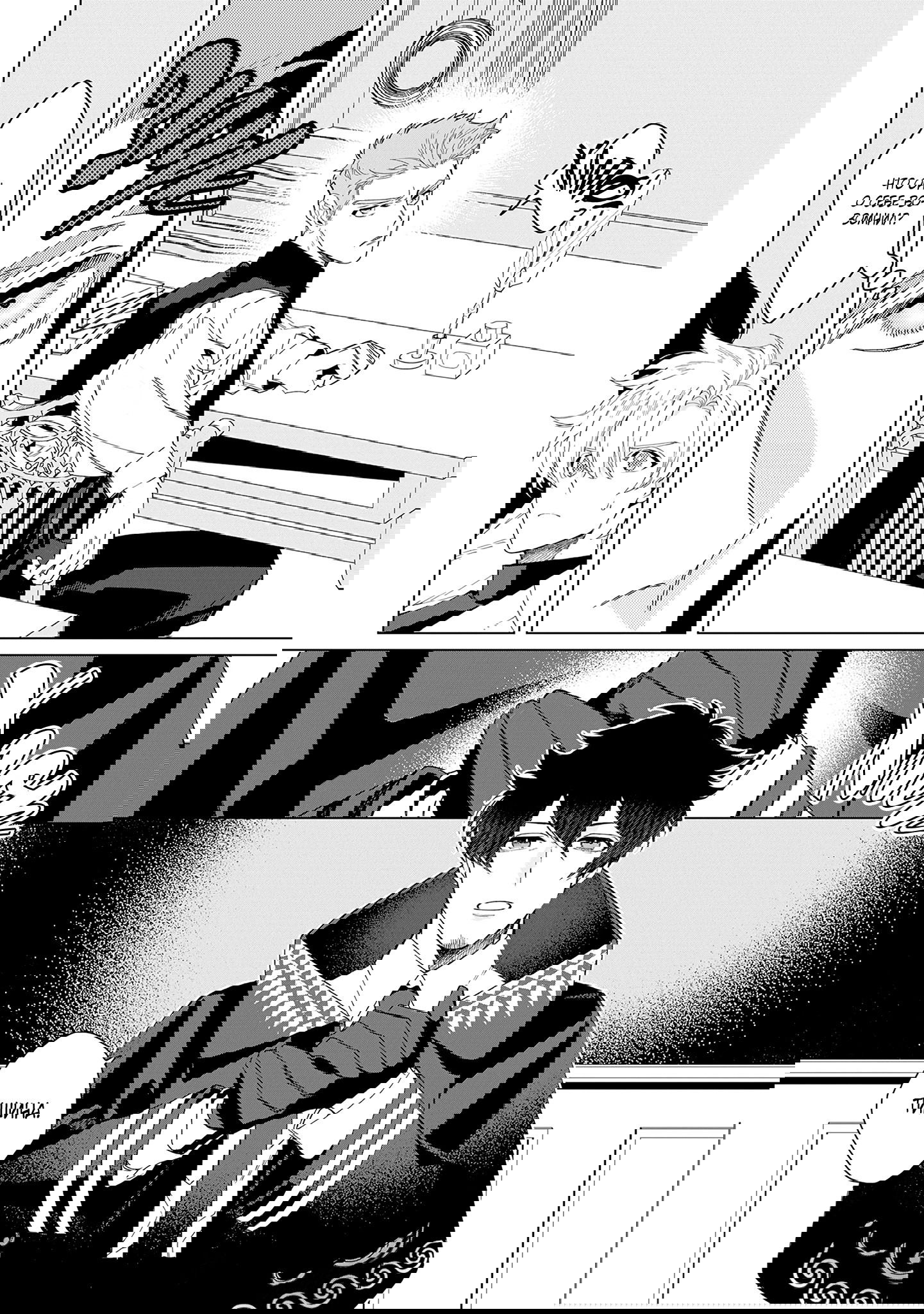 Манга Кролик-фамильяр влюбился в меня по уши - Глава 2 Страница 3