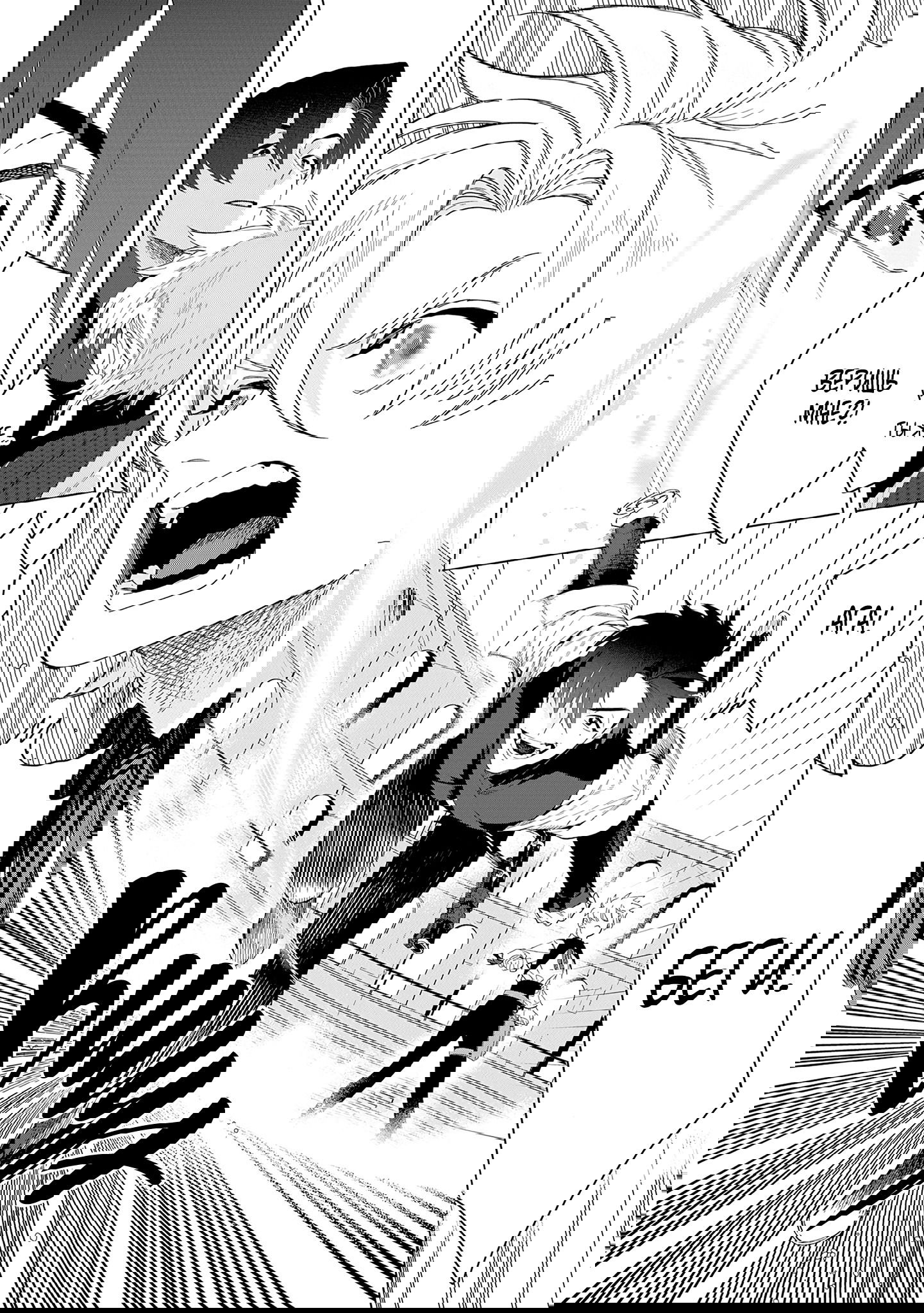 Манга Кролик-фамильяр влюбился в меня по уши - Глава 2 Страница 17