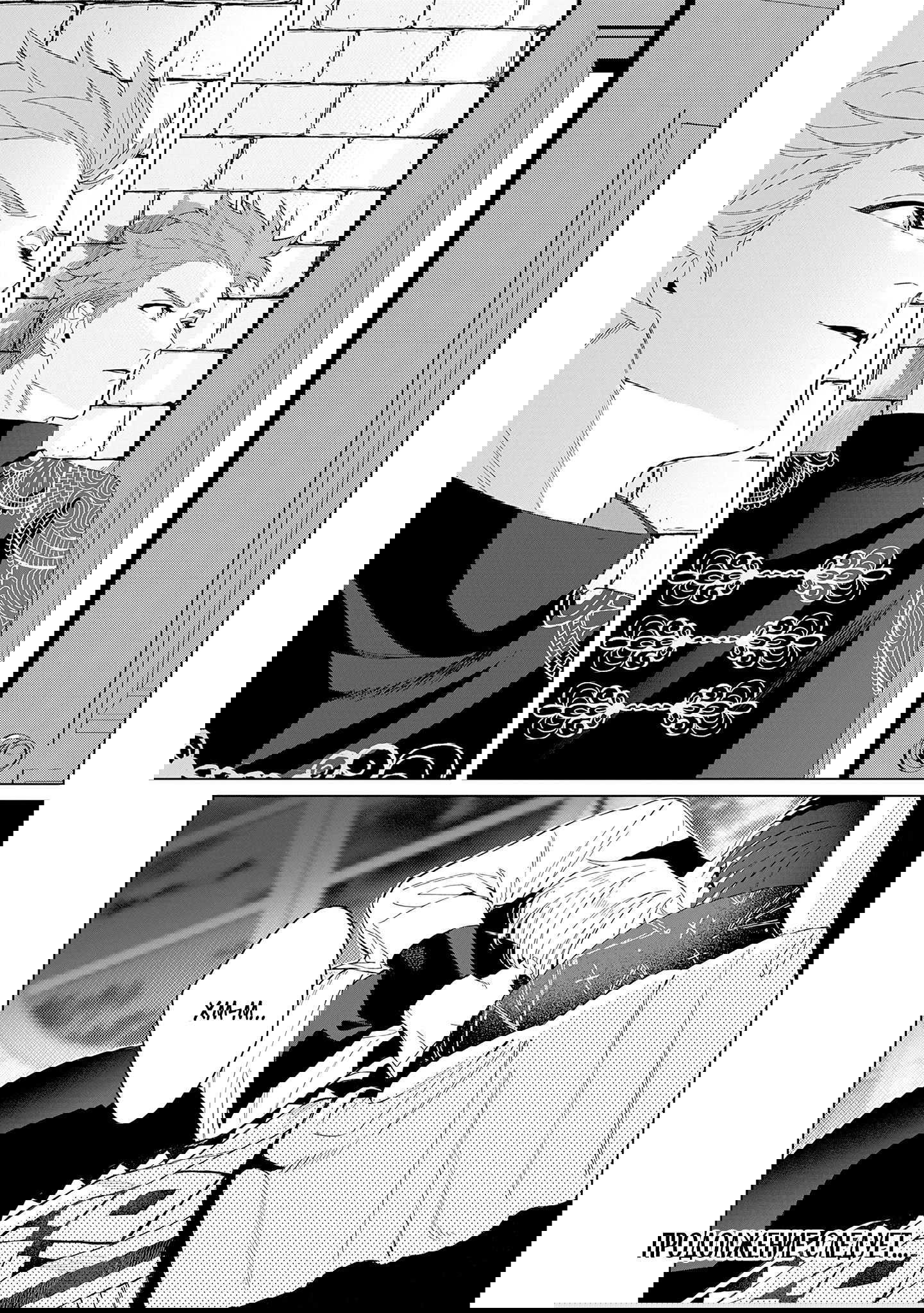 Манга Кролик-фамильяр влюбился в меня по уши - Глава 2 Страница 36