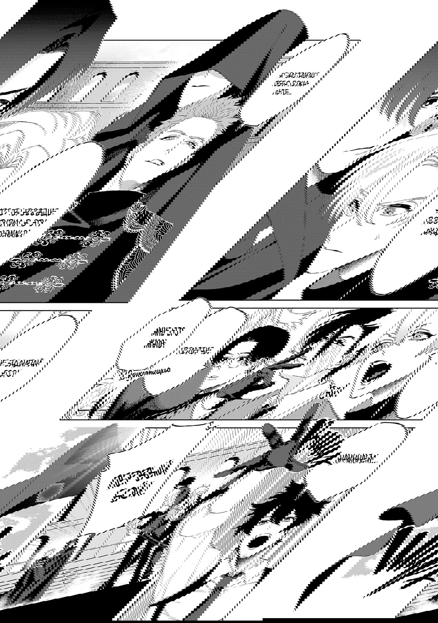 Манга Кролик-фамильяр влюбился в меня по уши - Глава 2 Страница 15