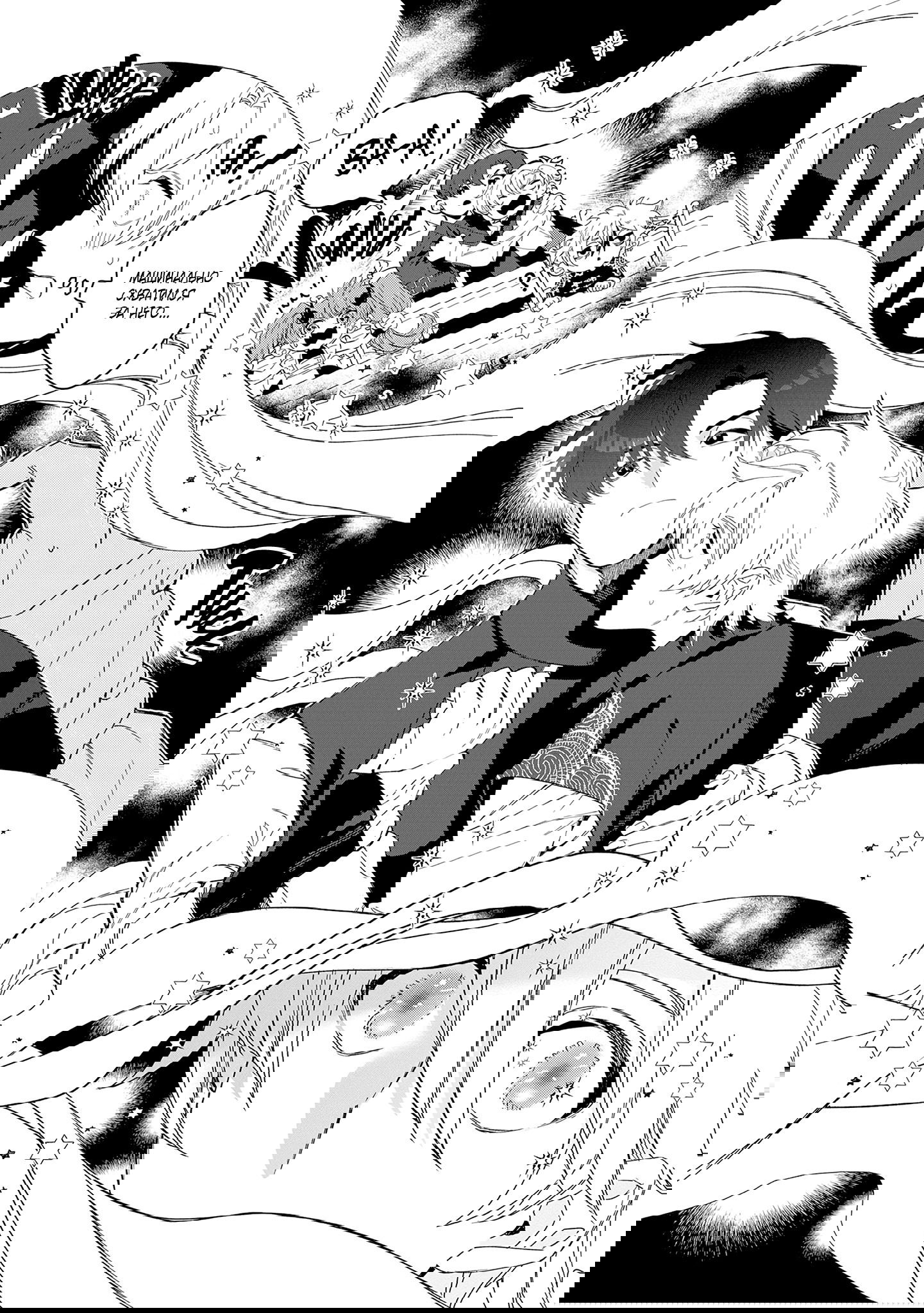 Манга Кролик-фамильяр влюбился в меня по уши - Глава 2 Страница 8