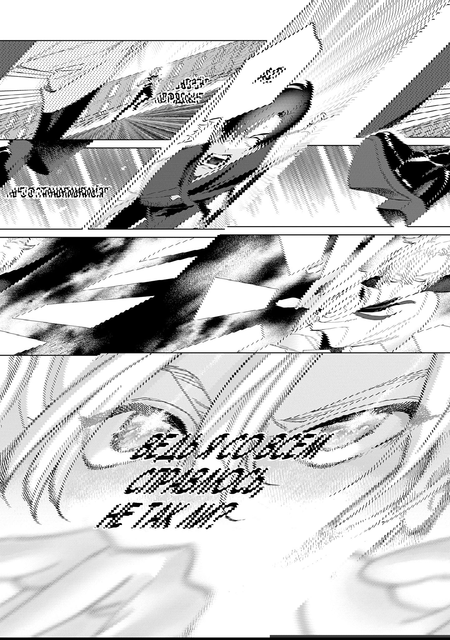 Манга Кролик-фамильяр влюбился в меня по уши - Глава 2 Страница 19