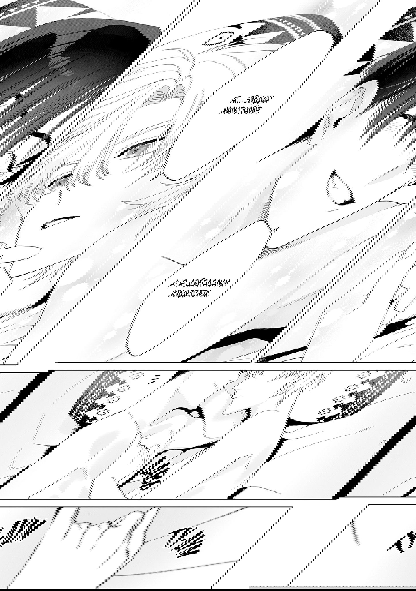 Манга Кролик-фамильяр влюбился в меня по уши - Глава 1 Страница 40