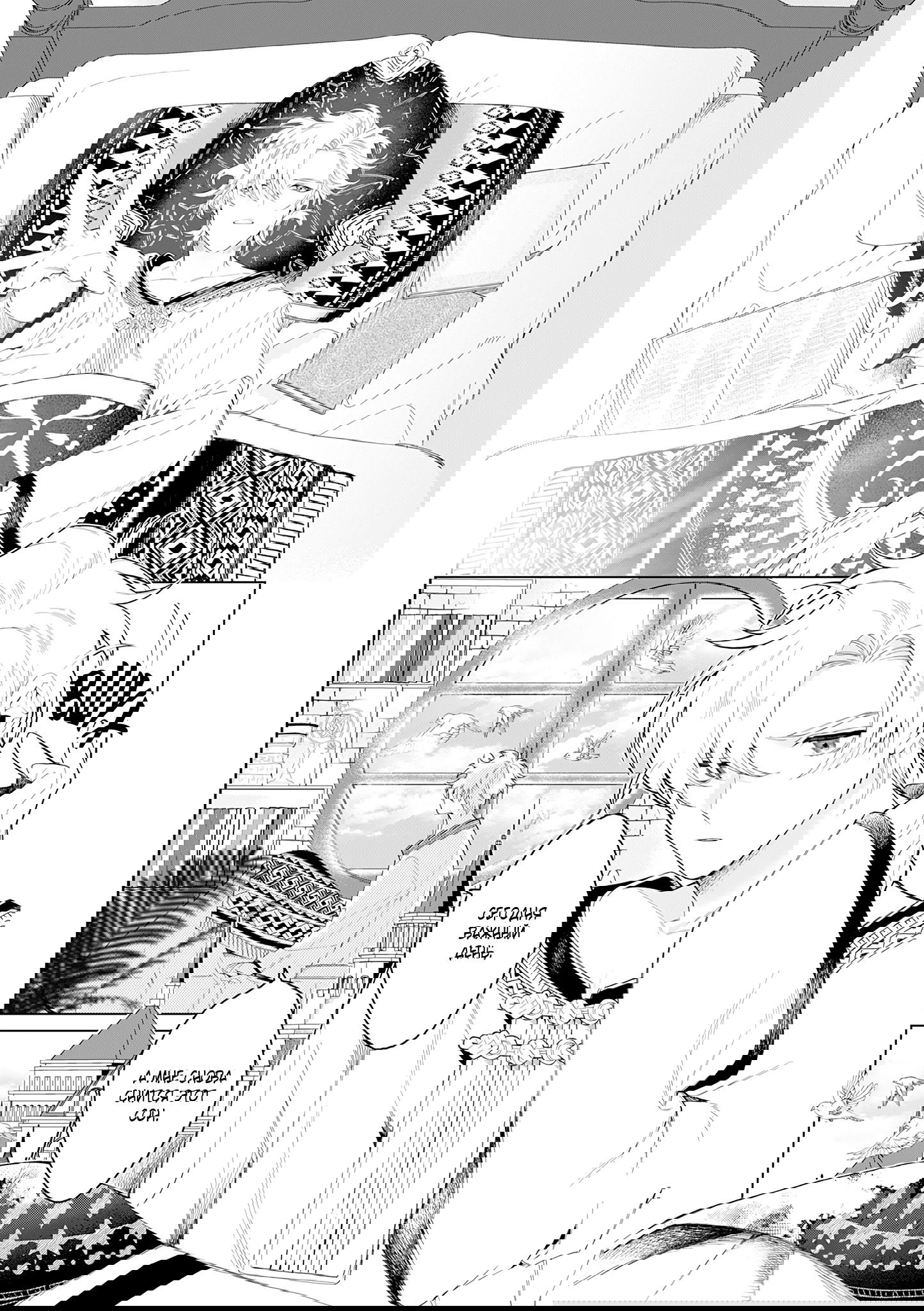 Манга Кролик-фамильяр влюбился в меня по уши - Глава 1 Страница 5