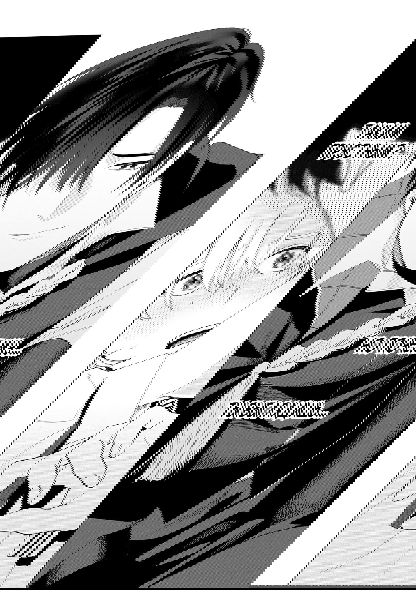 Манга Кролик-фамильяр влюбился в меня по уши - Глава 1 Страница 31