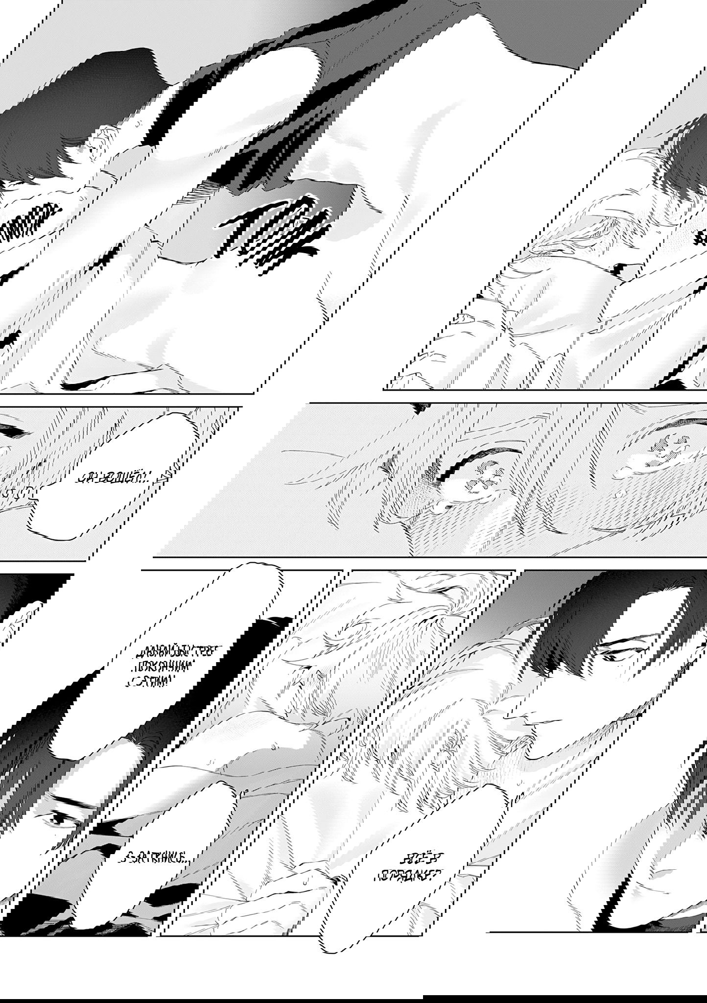 Манга Кролик-фамильяр влюбился в меня по уши - Глава 1 Страница 36