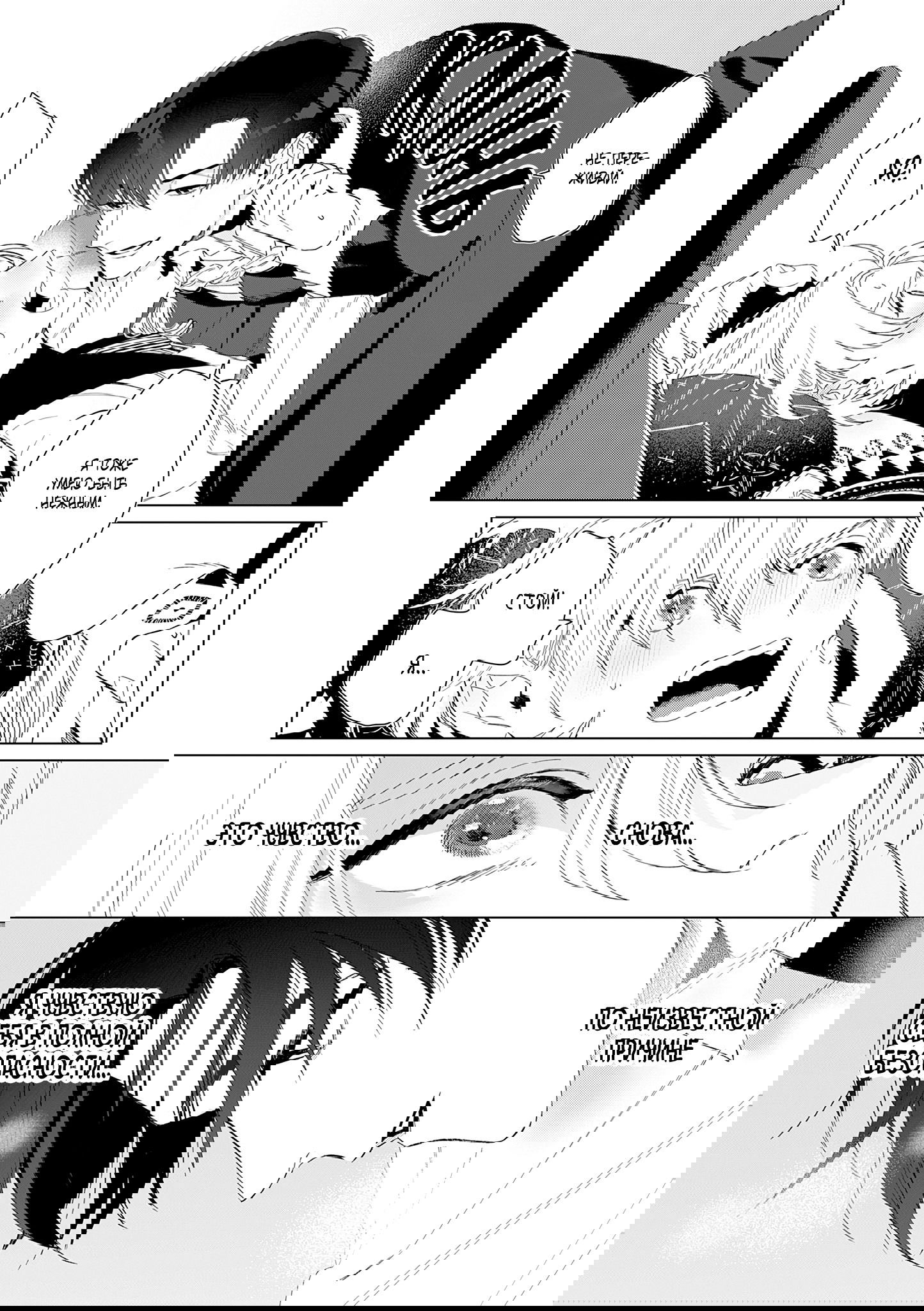 Манга Кролик-фамильяр влюбился в меня по уши - Глава 1 Страница 30