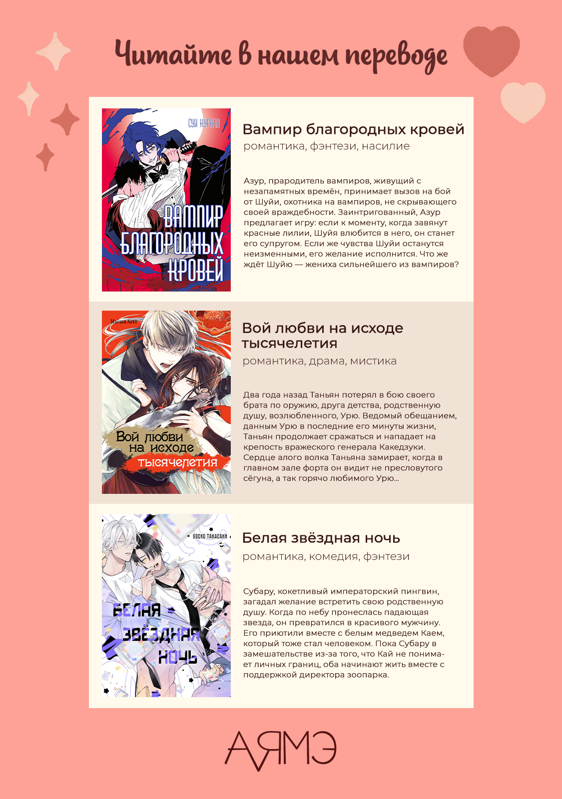 Манга Кролик-фамильяр влюбился в меня по уши - Глава 1 Страница 43