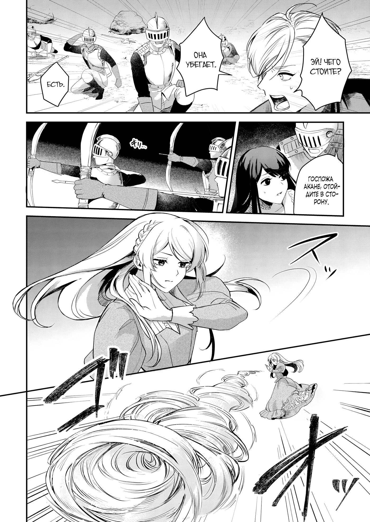 Манга Святая прибыла из другого мира и я, наконец, обрела свободу! - Глава 1 Страница 18