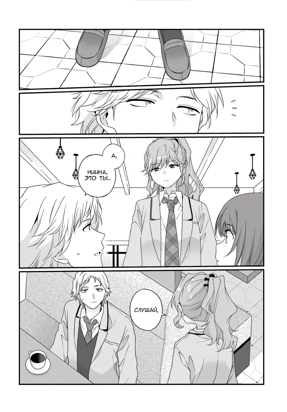 Манга Я подружился со второй самой красивой девушкой в классе - Глава 36.2 Страница 13