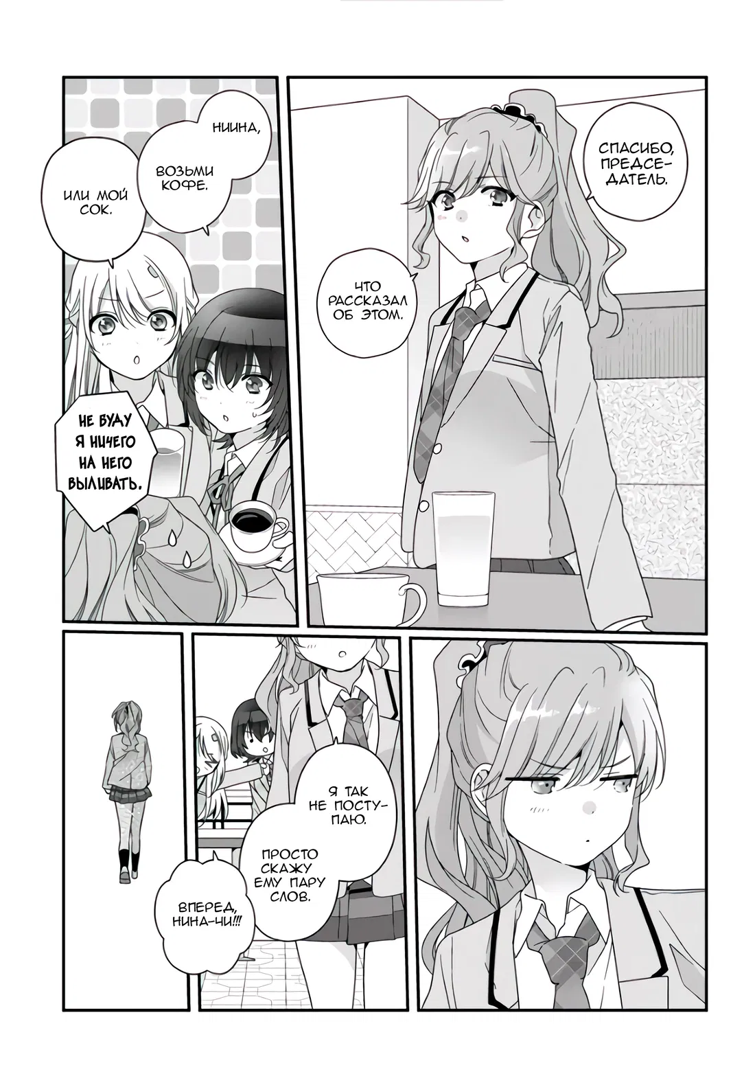 Манга Я подружился со второй самой красивой девушкой в классе - Глава 36.2 Страница 12