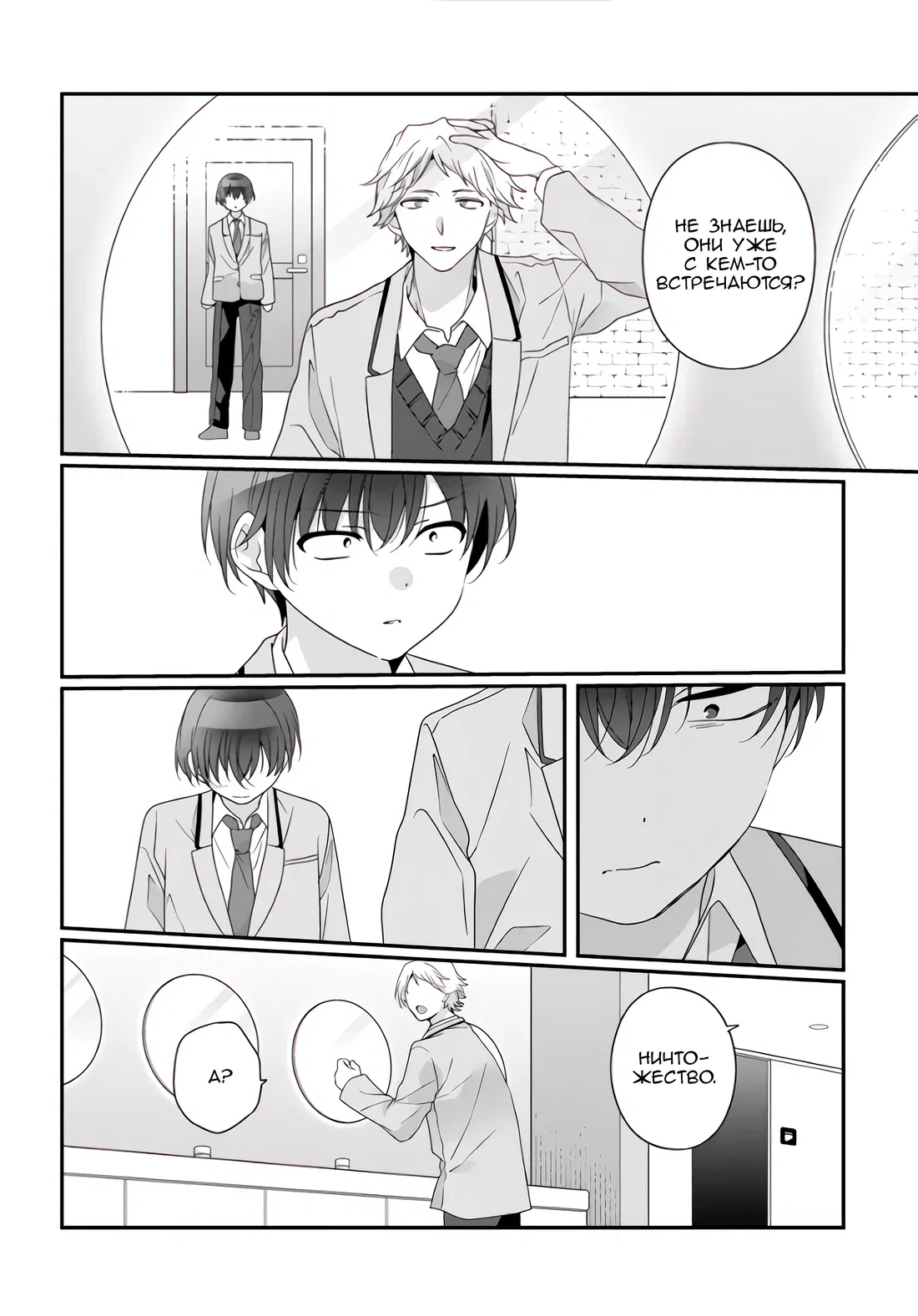 Манга Я подружился со второй самой красивой девушкой в классе - Глава 36.2 Страница 9