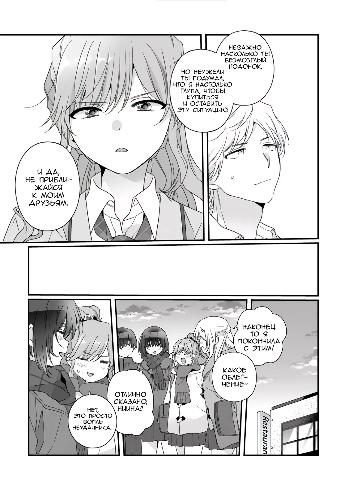 Манга Я подружился со второй самой красивой девушкой в классе - Глава 36.2 Страница 14