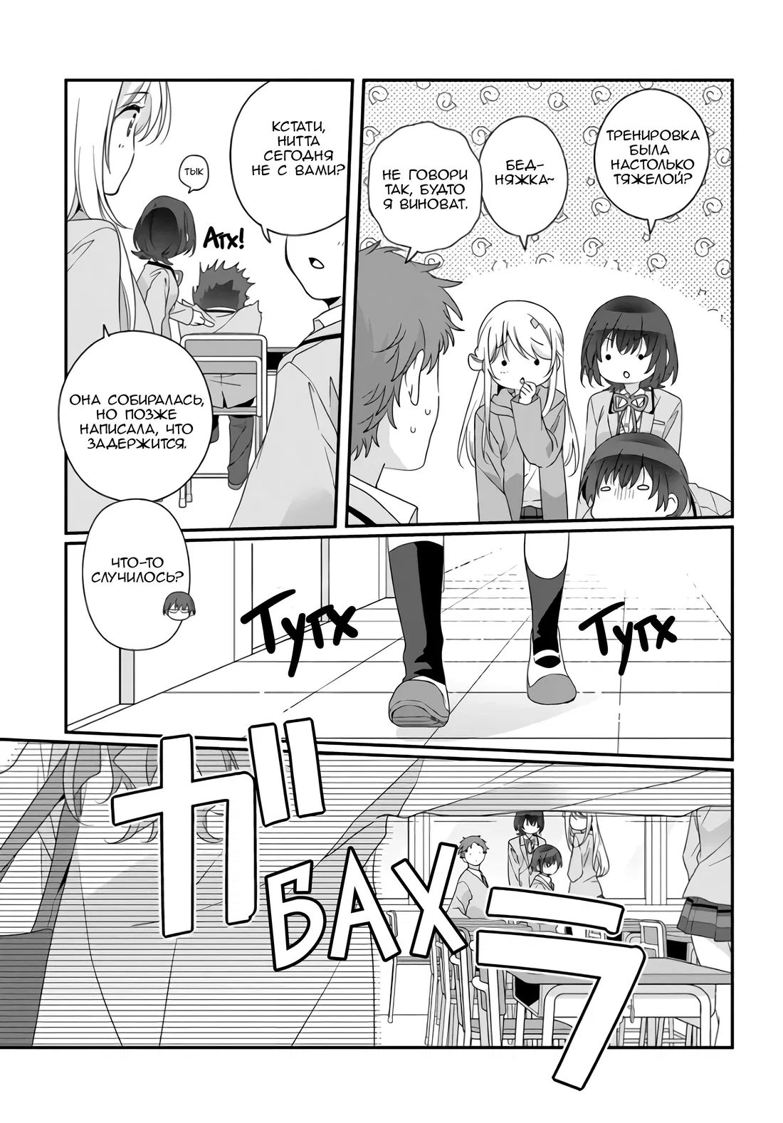 Манга Я подружился со второй самой красивой девушкой в классе - Глава 36.1 Страница 3