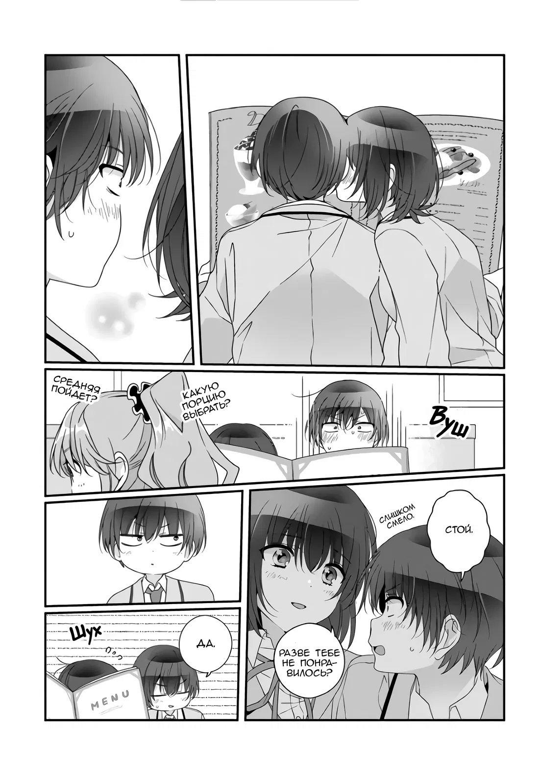 Манга Я подружился со второй самой красивой девушкой в классе - Глава 36.1 Страница 13