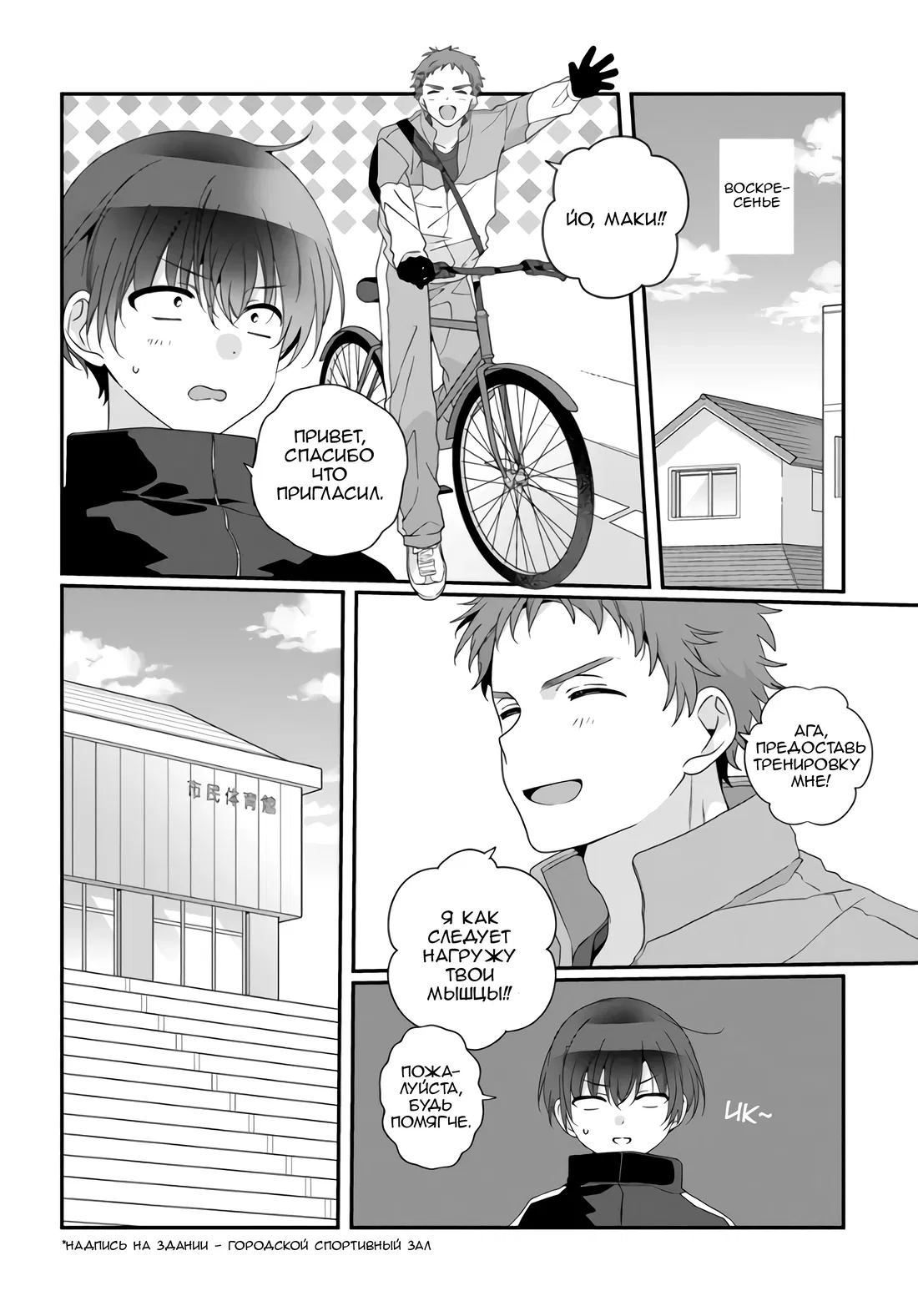 Манга Я подружился со второй самой красивой девушкой в классе - Глава 35.2 Страница 1