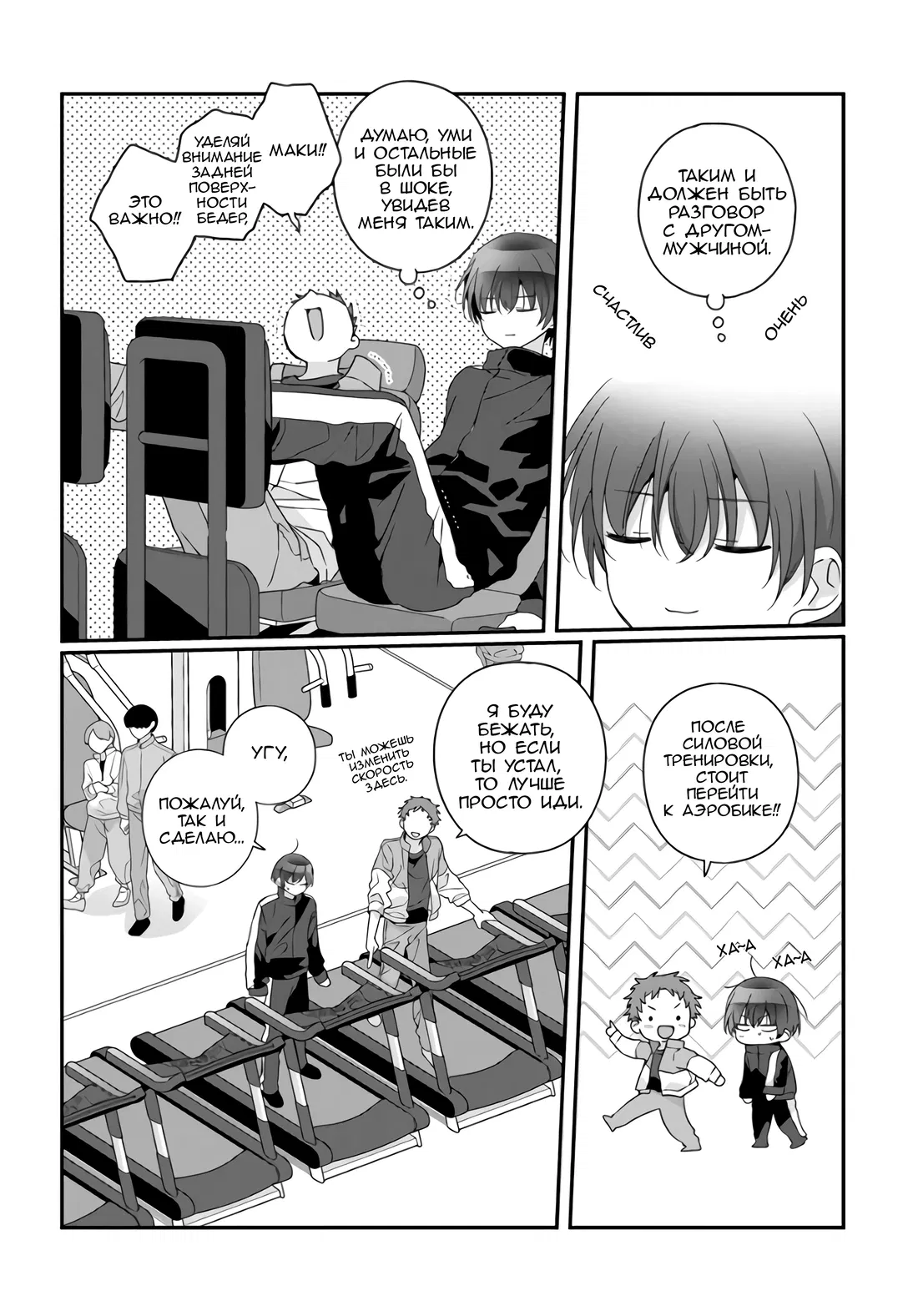 Манга Я подружился со второй самой красивой девушкой в классе - Глава 35.2 Страница 3