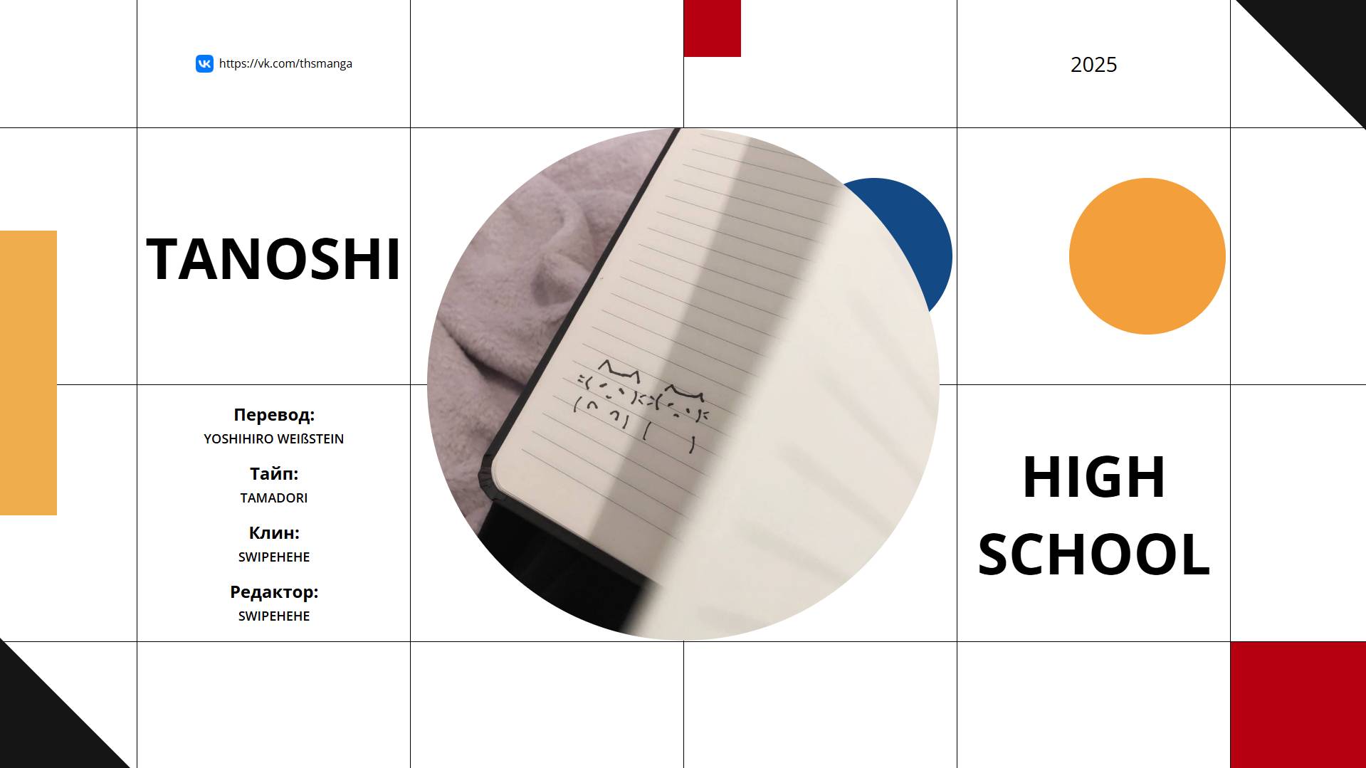 Манга Я подружился со второй самой красивой девушкой в классе - Глава 39.1 Страница 16