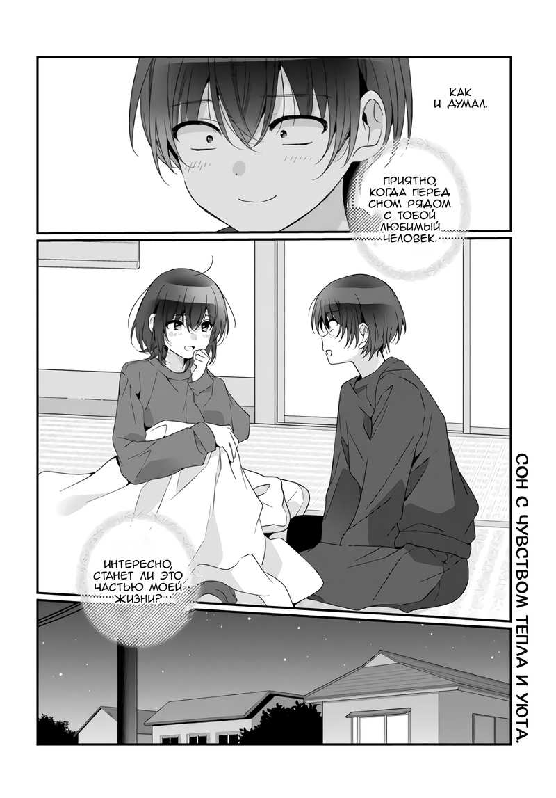 Манга Я подружился со второй самой красивой девушкой в классе - Глава 39.2 Страница 13