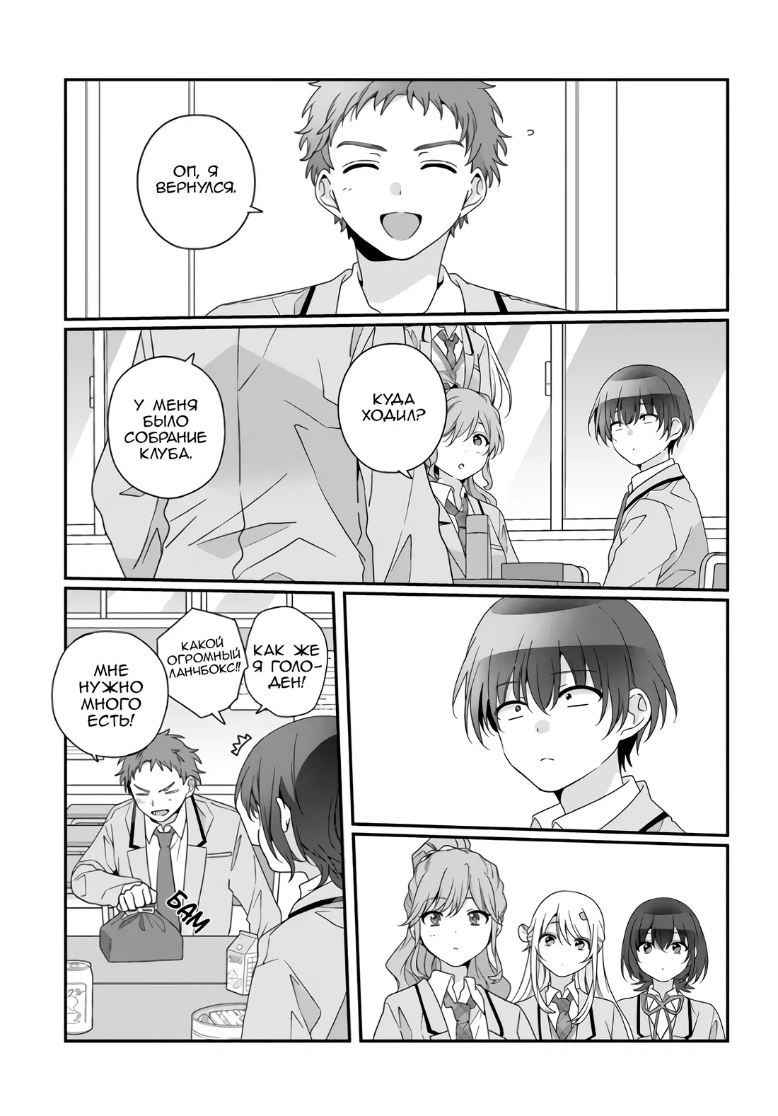 Манга Я подружился со второй самой красивой девушкой в классе - Глава 35.1 Страница 15