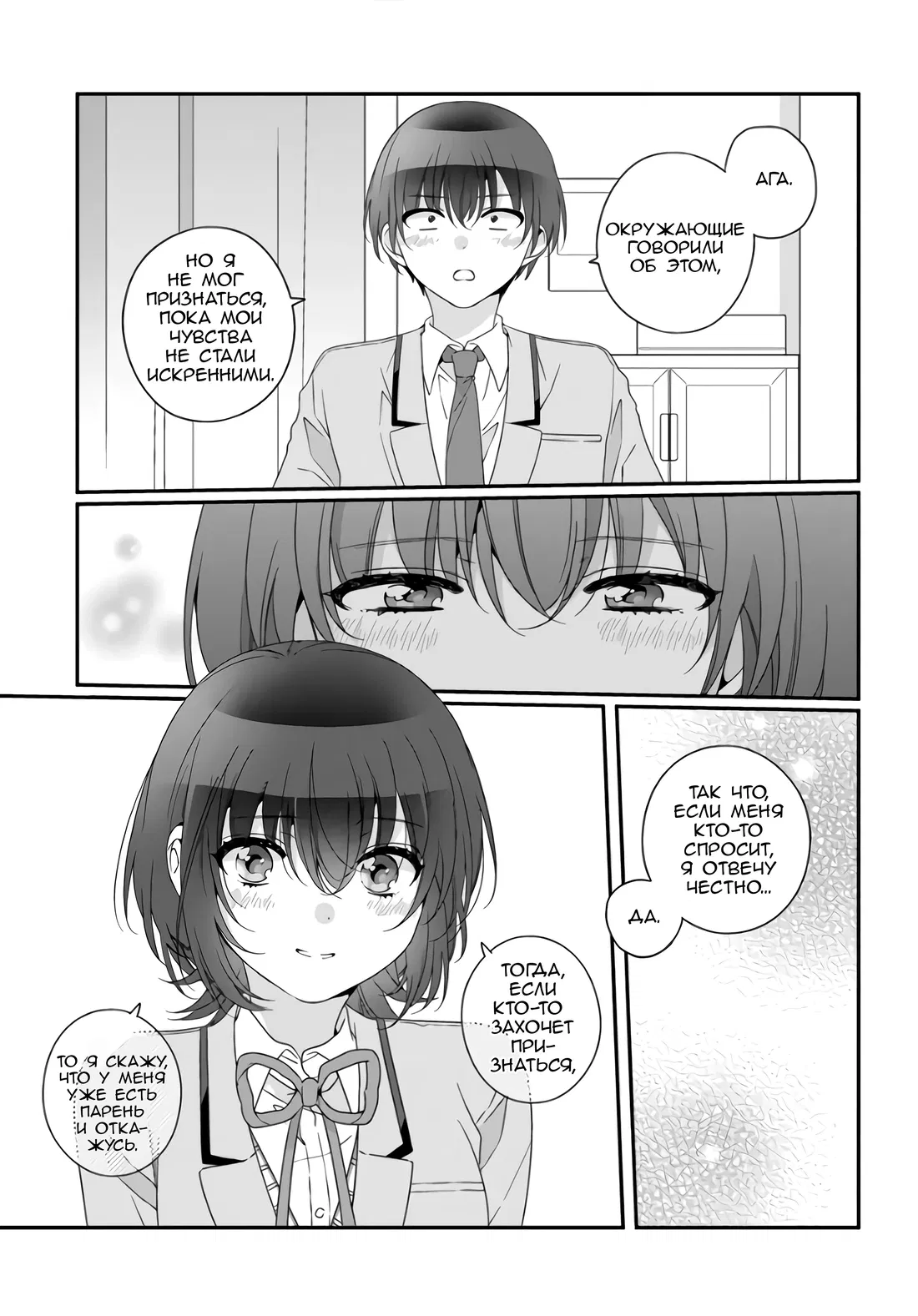 Манга Я подружился со второй самой красивой девушкой в классе - Глава 35.1 Страница 5