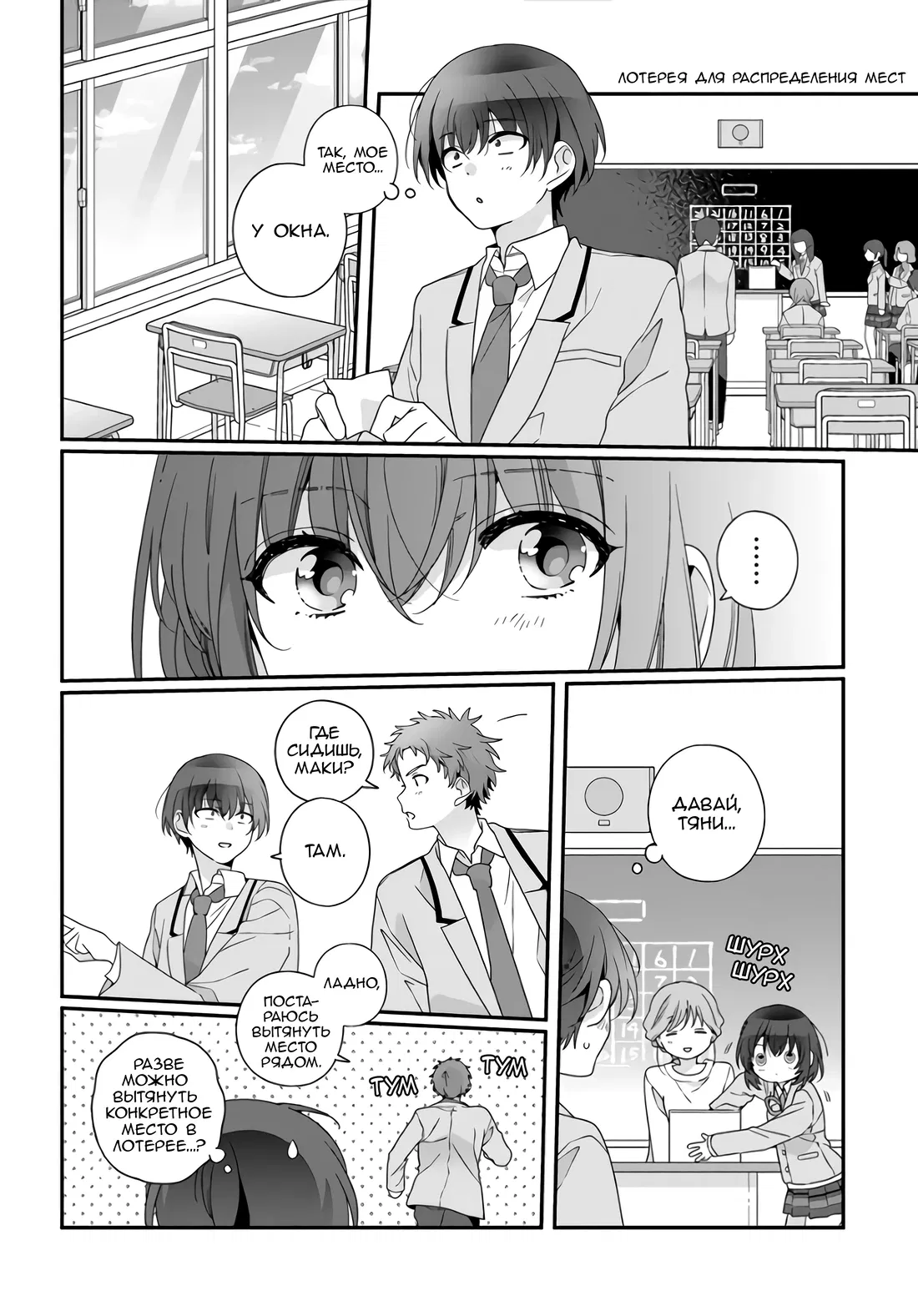 Манга Я подружился со второй самой красивой девушкой в классе - Глава 35.1 Страница 10