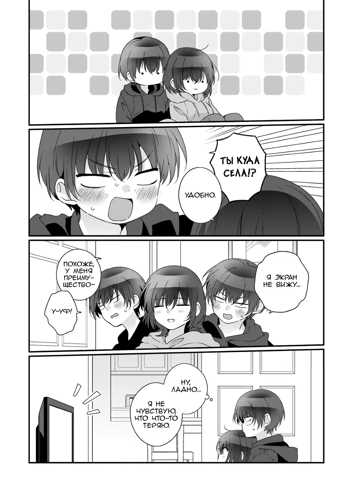 Манга Я подружился со второй самой красивой девушкой в классе - Глава 34.2 Страница 6