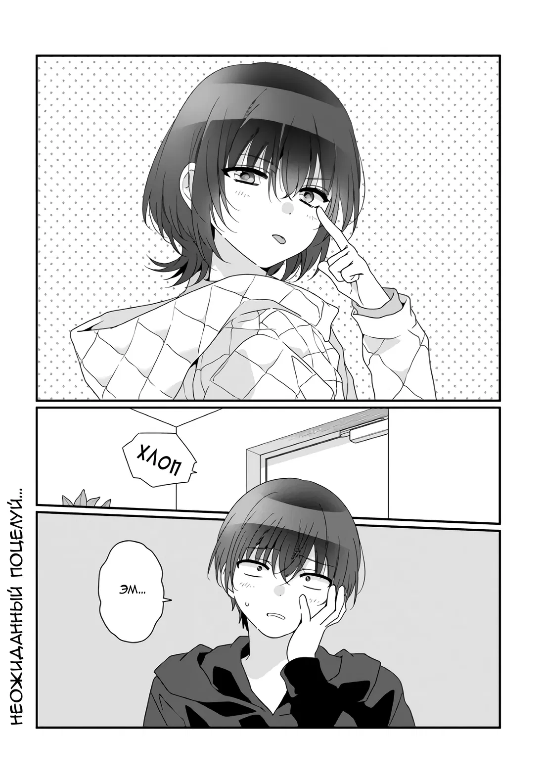 Манга Я подружился со второй самой красивой девушкой в классе - Глава 34.2 Страница 13