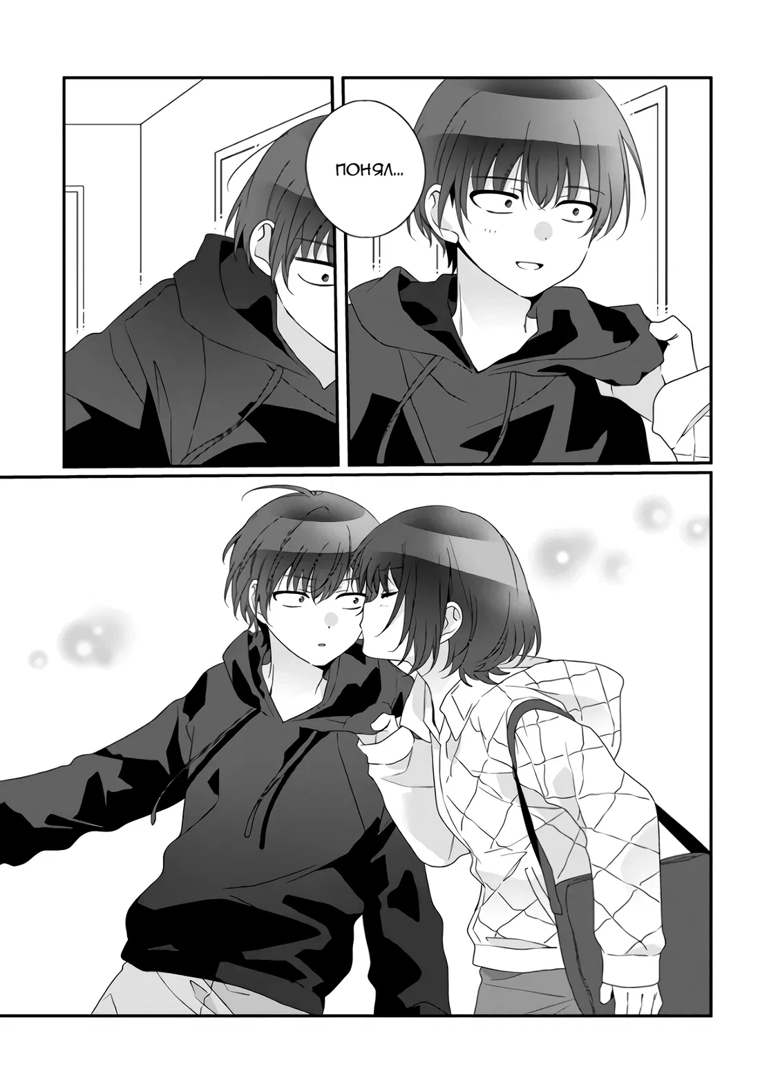 Манга Я подружился со второй самой красивой девушкой в классе - Глава 34.2 Страница 12