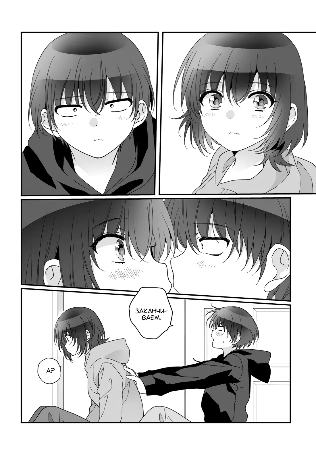 Манга Я подружился со второй самой красивой девушкой в классе - Глава 34.2 Страница 9