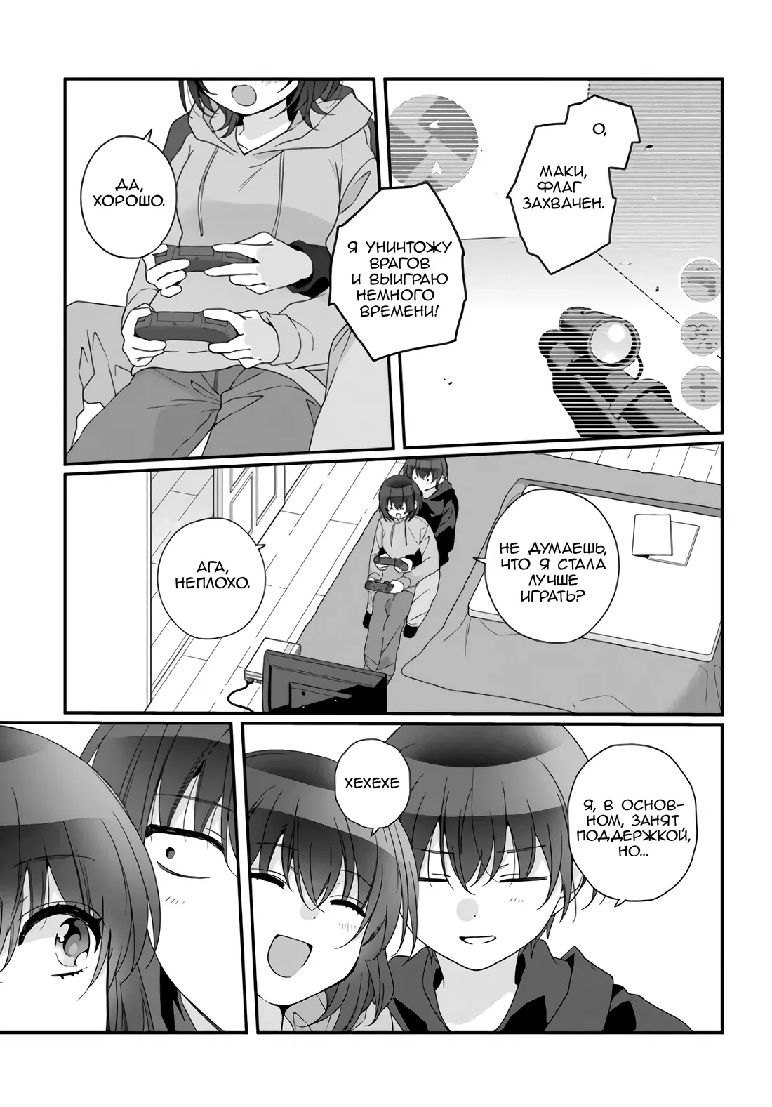 Манга Я подружился со второй самой красивой девушкой в классе - Глава 34.2 Страница 8