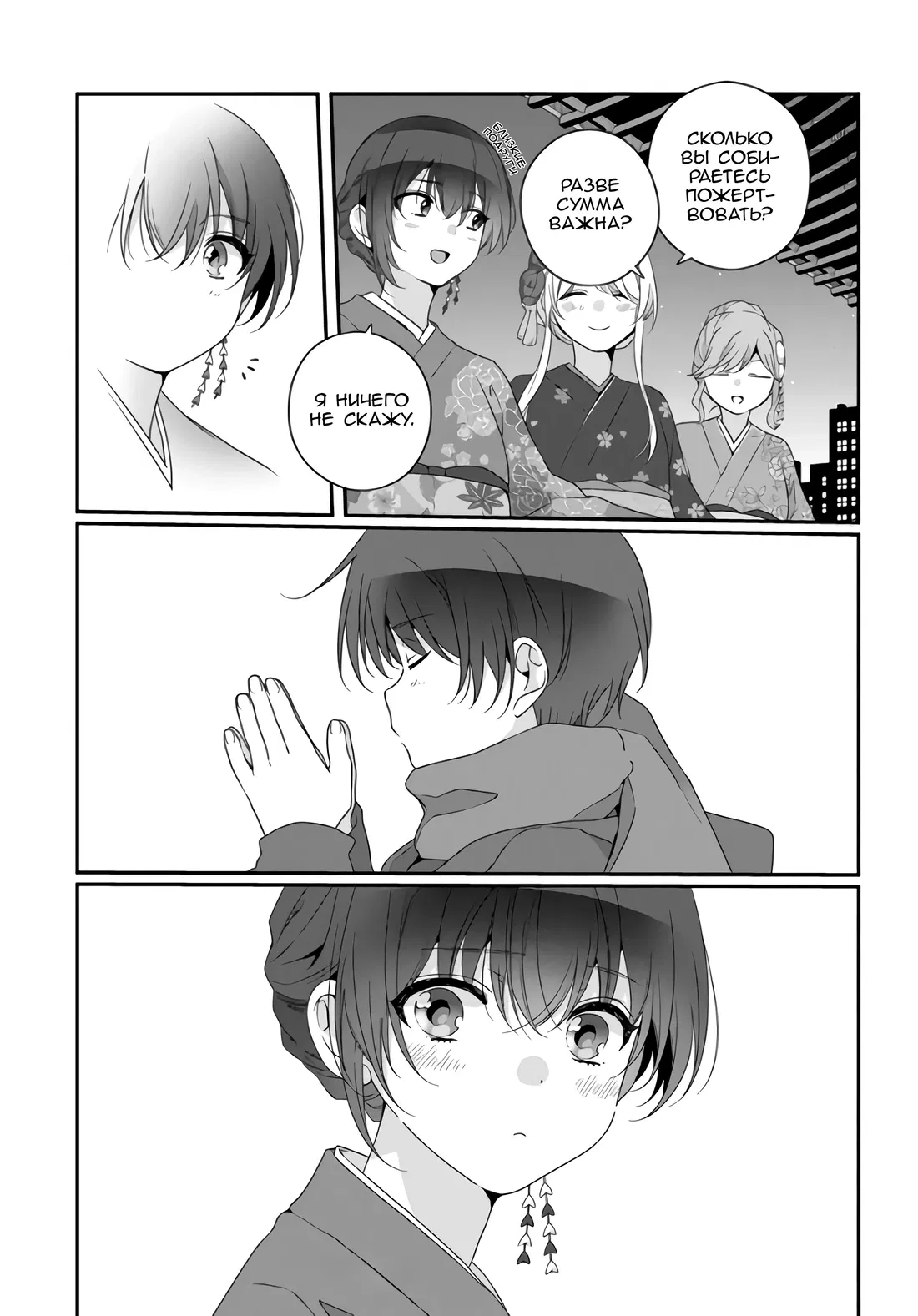 Манга Я подружился со второй самой красивой девушкой в классе - Глава 34.1 Страница 15