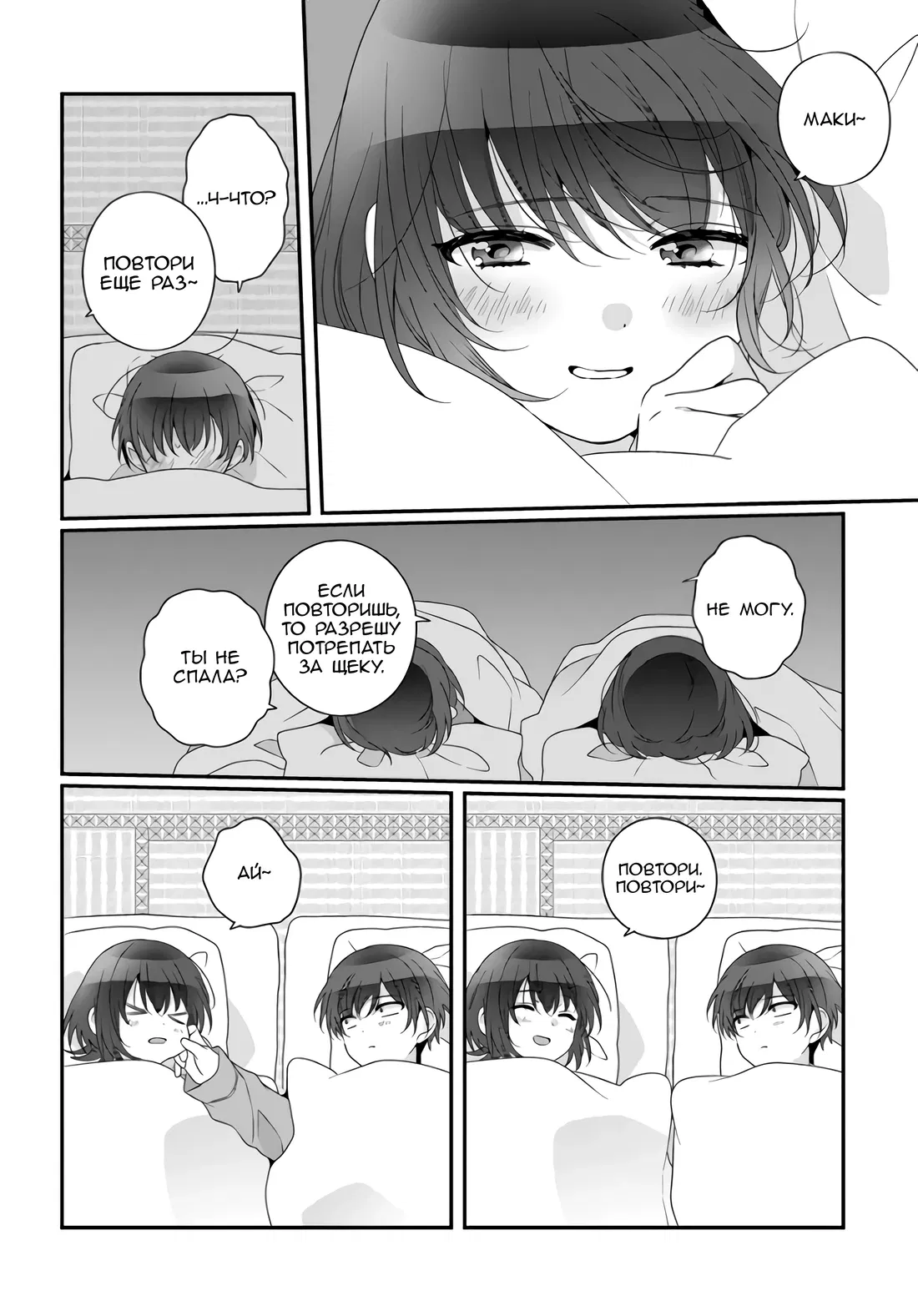 Манга Я подружился со второй самой красивой девушкой в классе - Глава 33.2 Страница 11