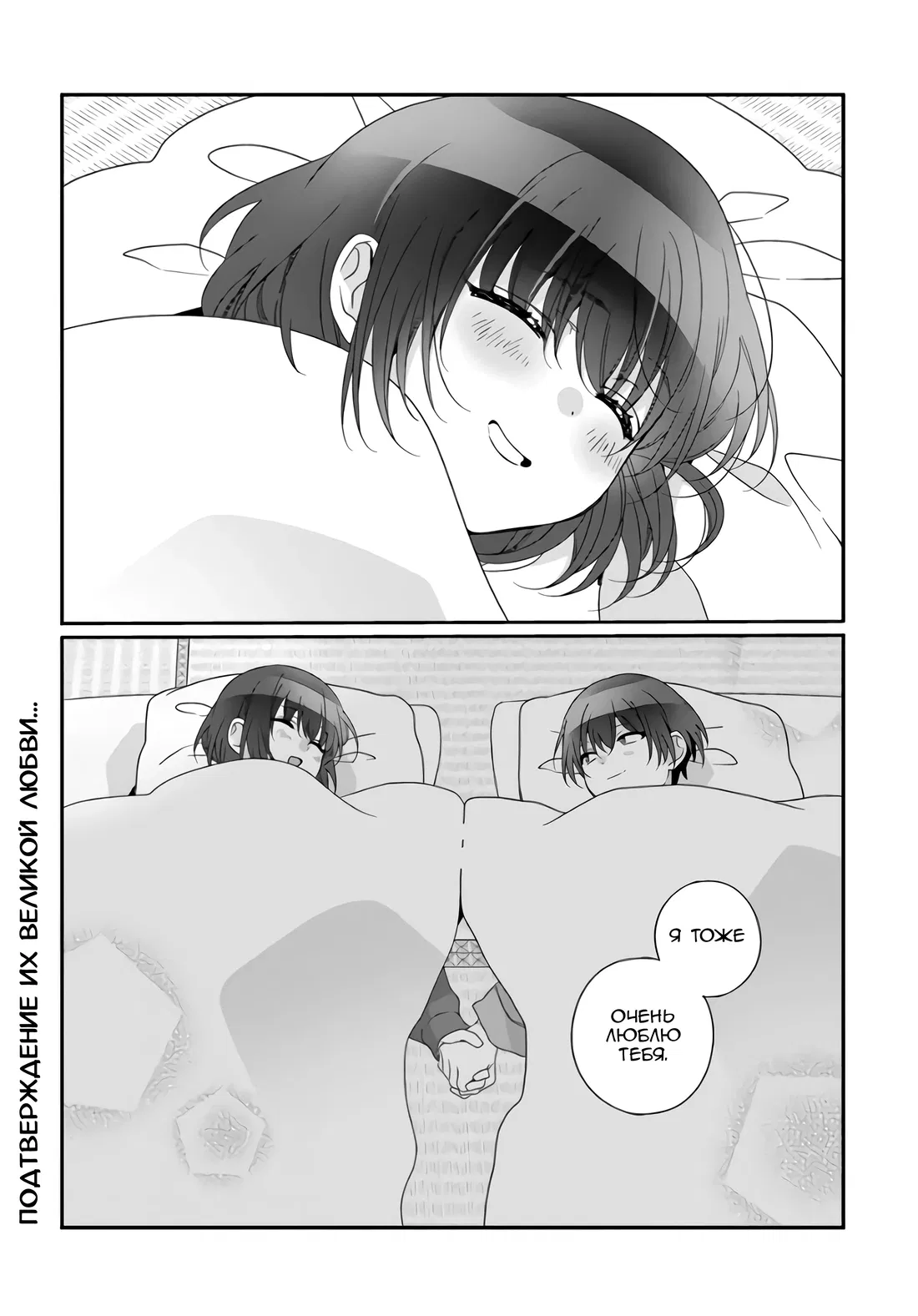 Манга Я подружился со второй самой красивой девушкой в классе - Глава 33.2 Страница 13